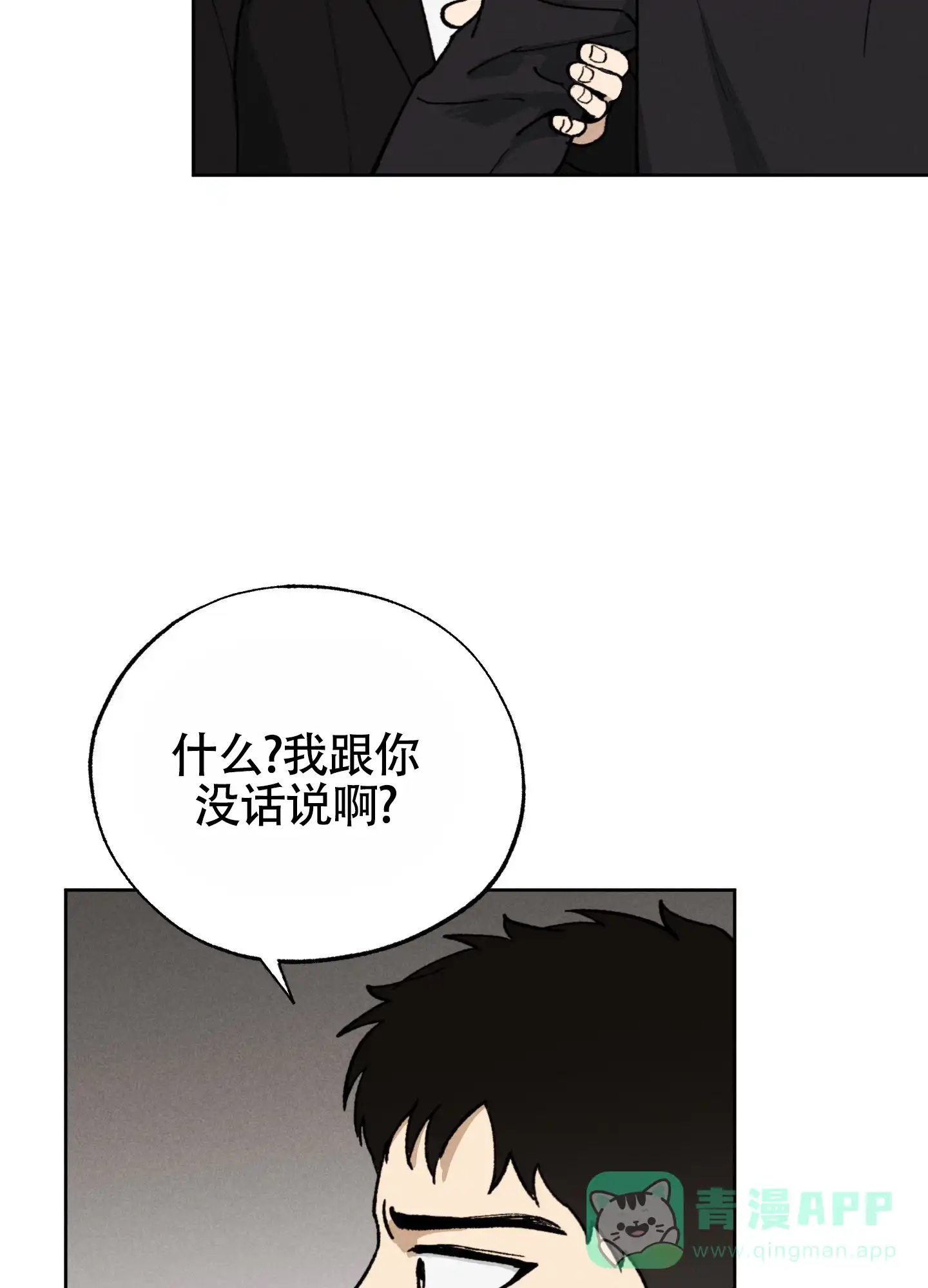 伪装辅导 第1话 第26页