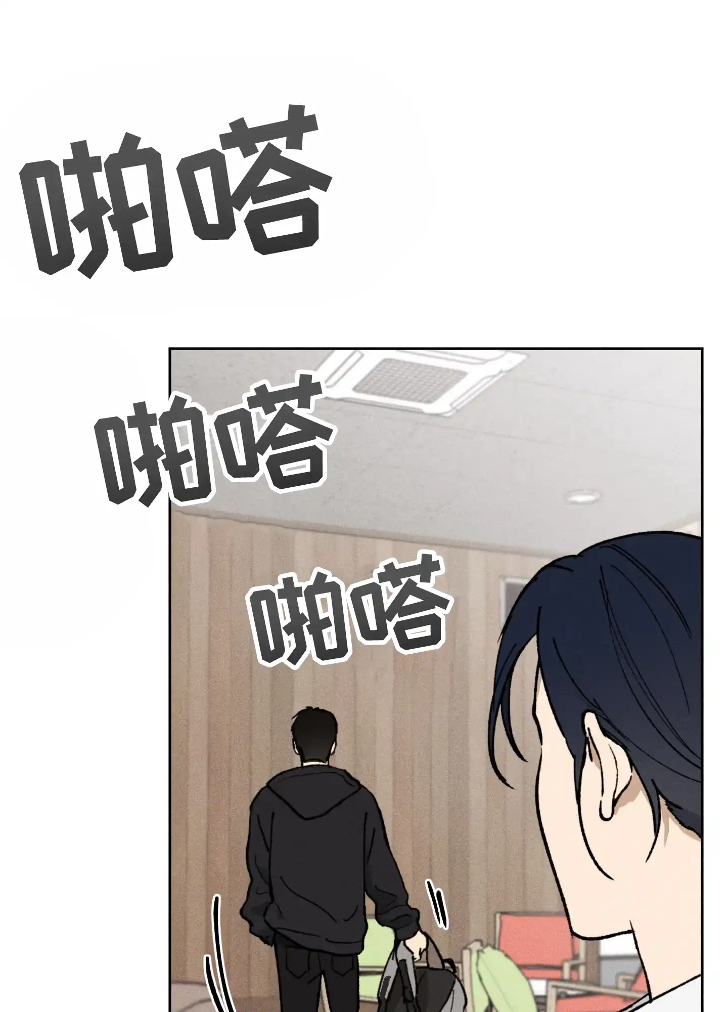 伪装辅导 第1话 第22页