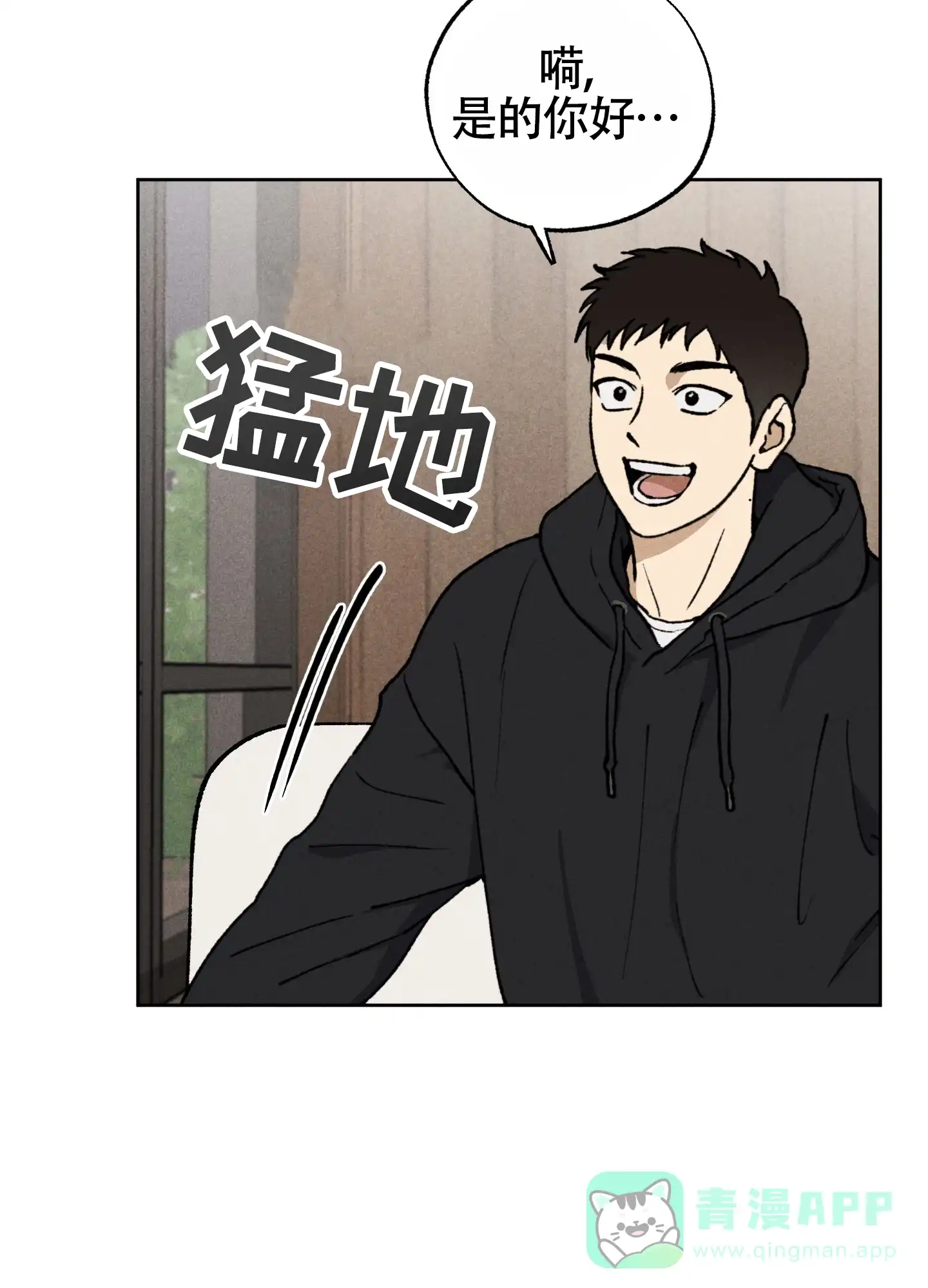伪装辅导 第1话 第16页
