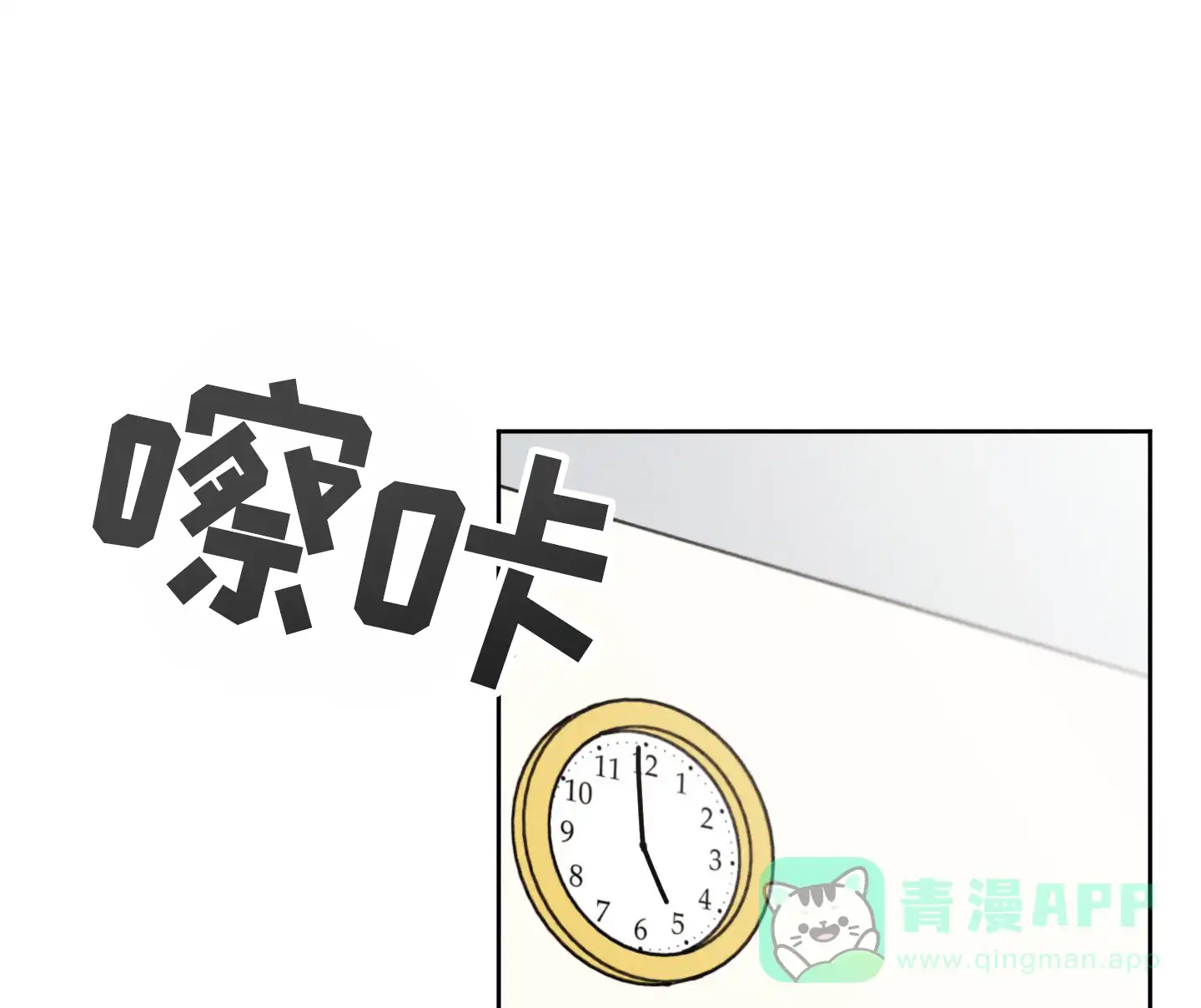 伪装辅导 第1话 第1页
