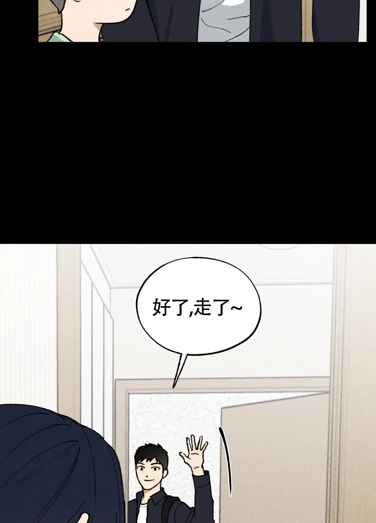 伪装辅导 第10话 第12页