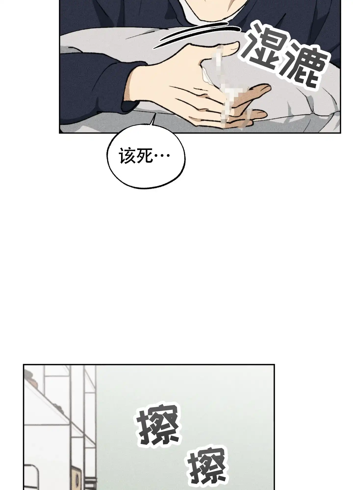 伪装辅导 第10话 第7页
