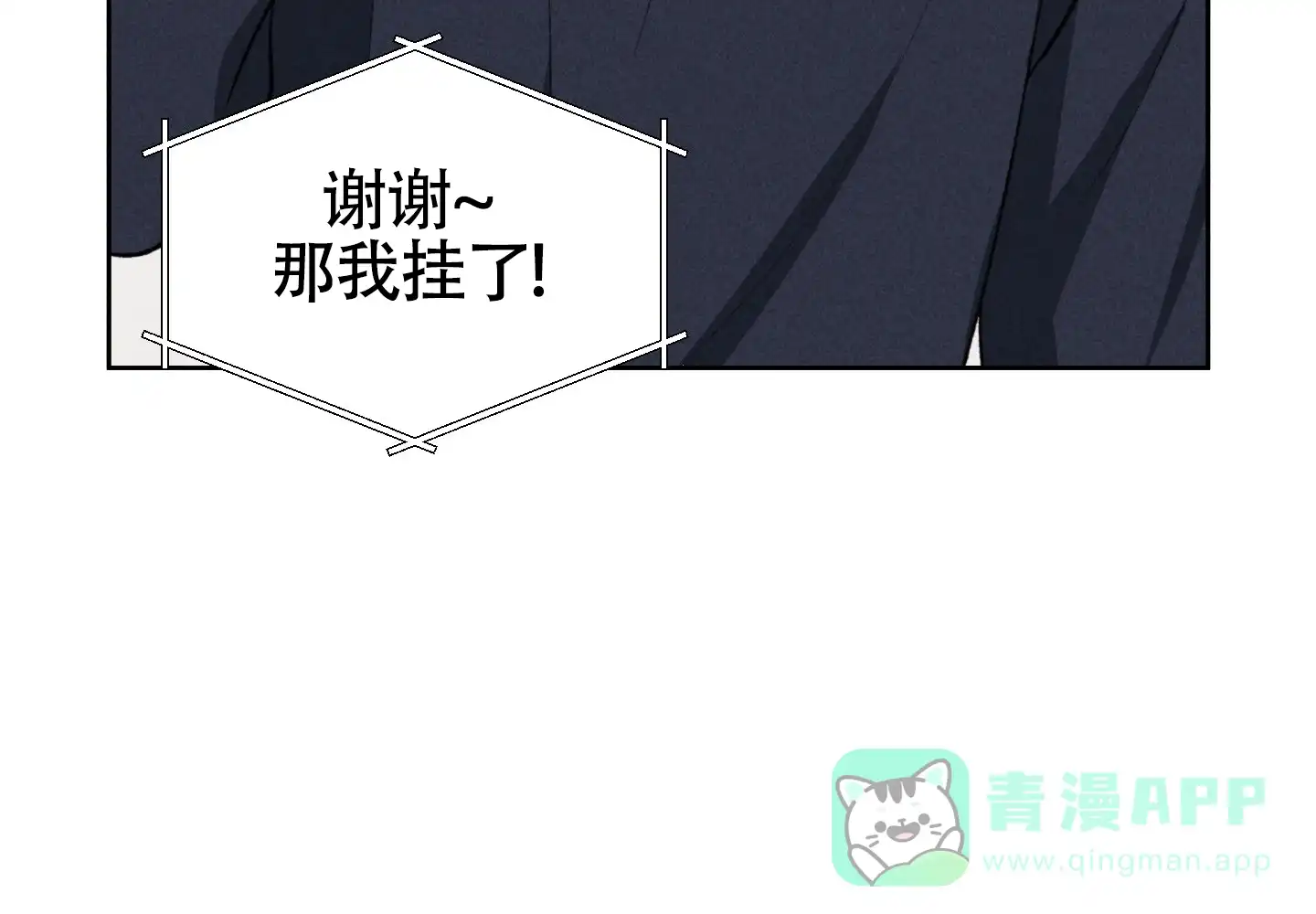 伪装辅导 第10话 第26页