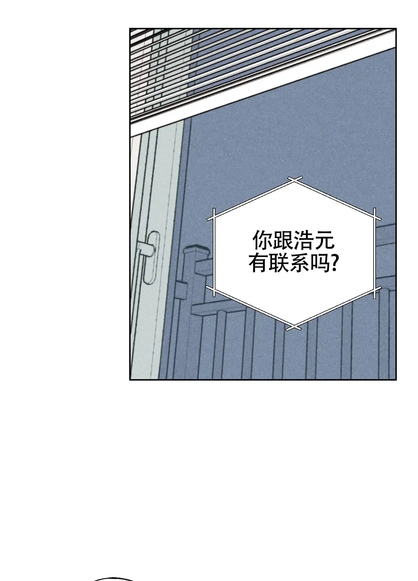 伪装辅导 第10话 第19页