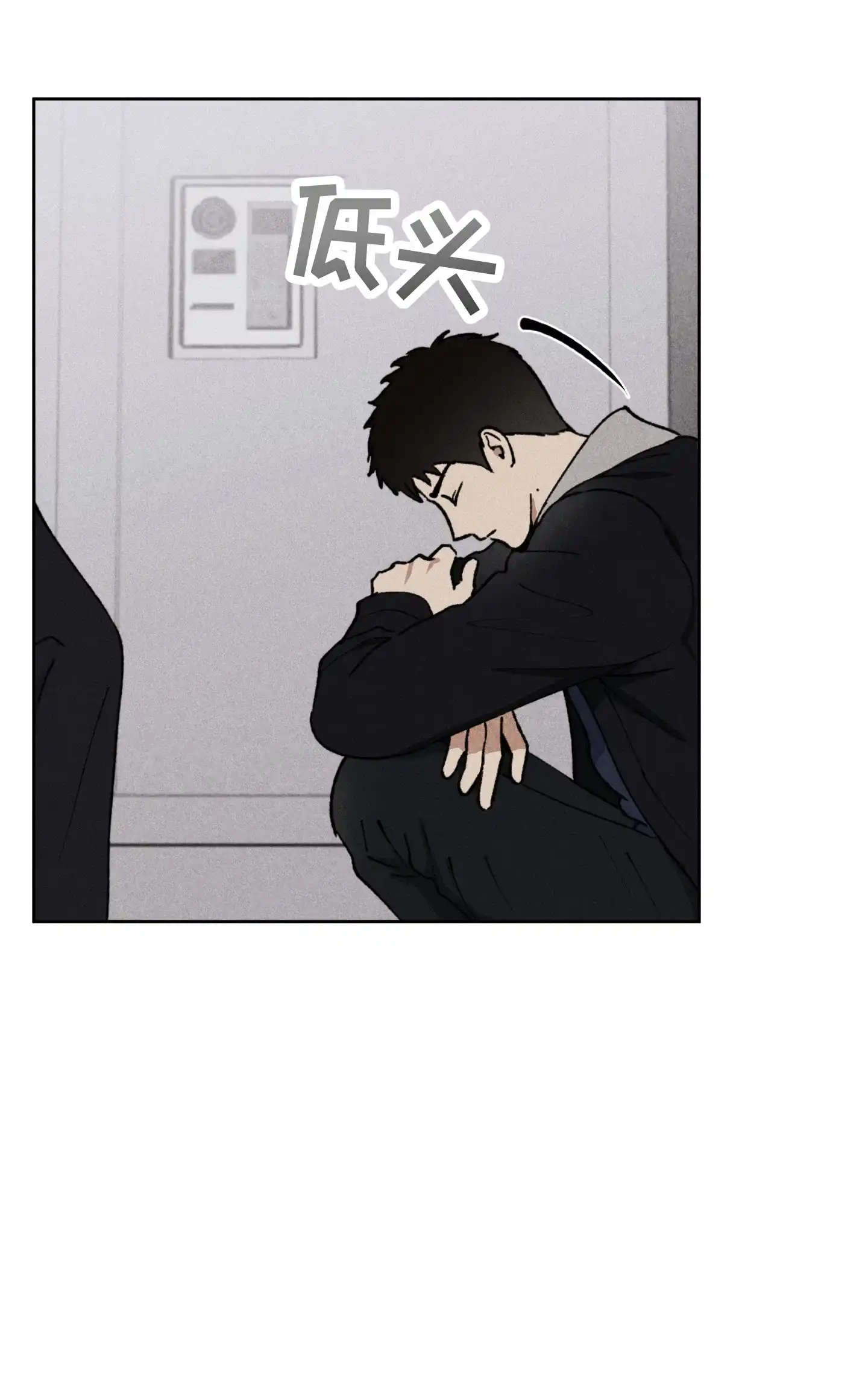伪装辅导 第11话 第2页
