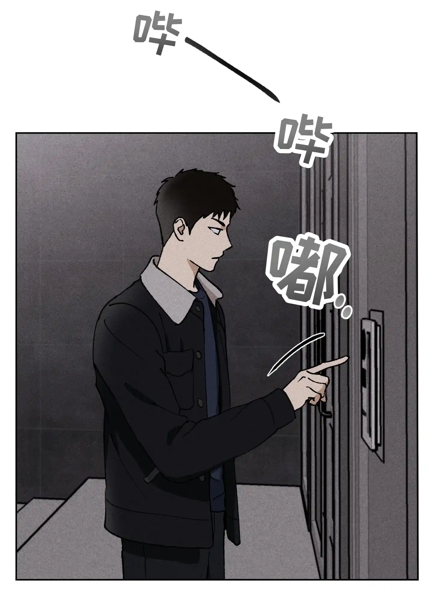 伪装辅导 第11话 第35页