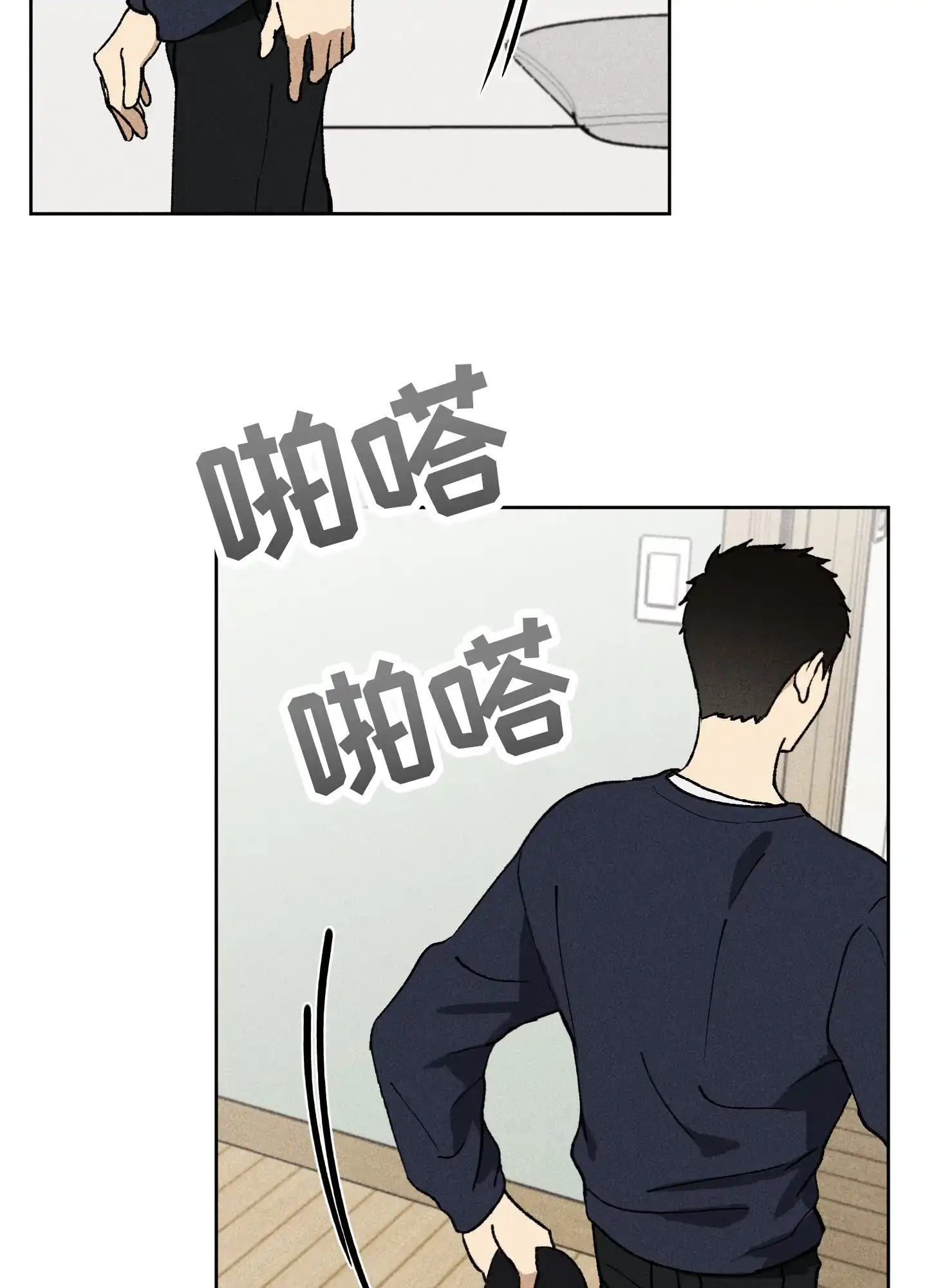 伪装辅导 第11话 第12页
