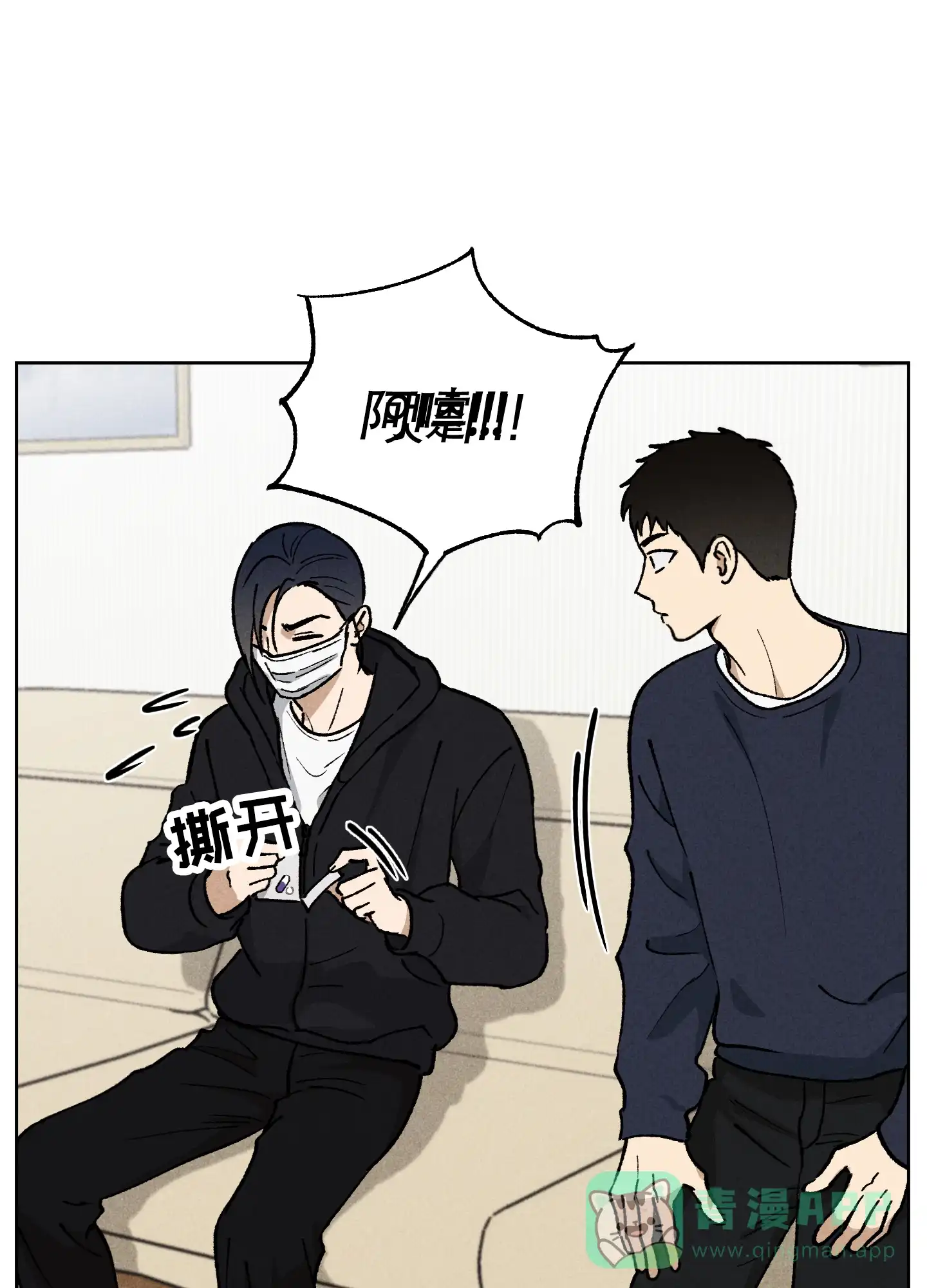 伪装辅导 第11话 第11页
