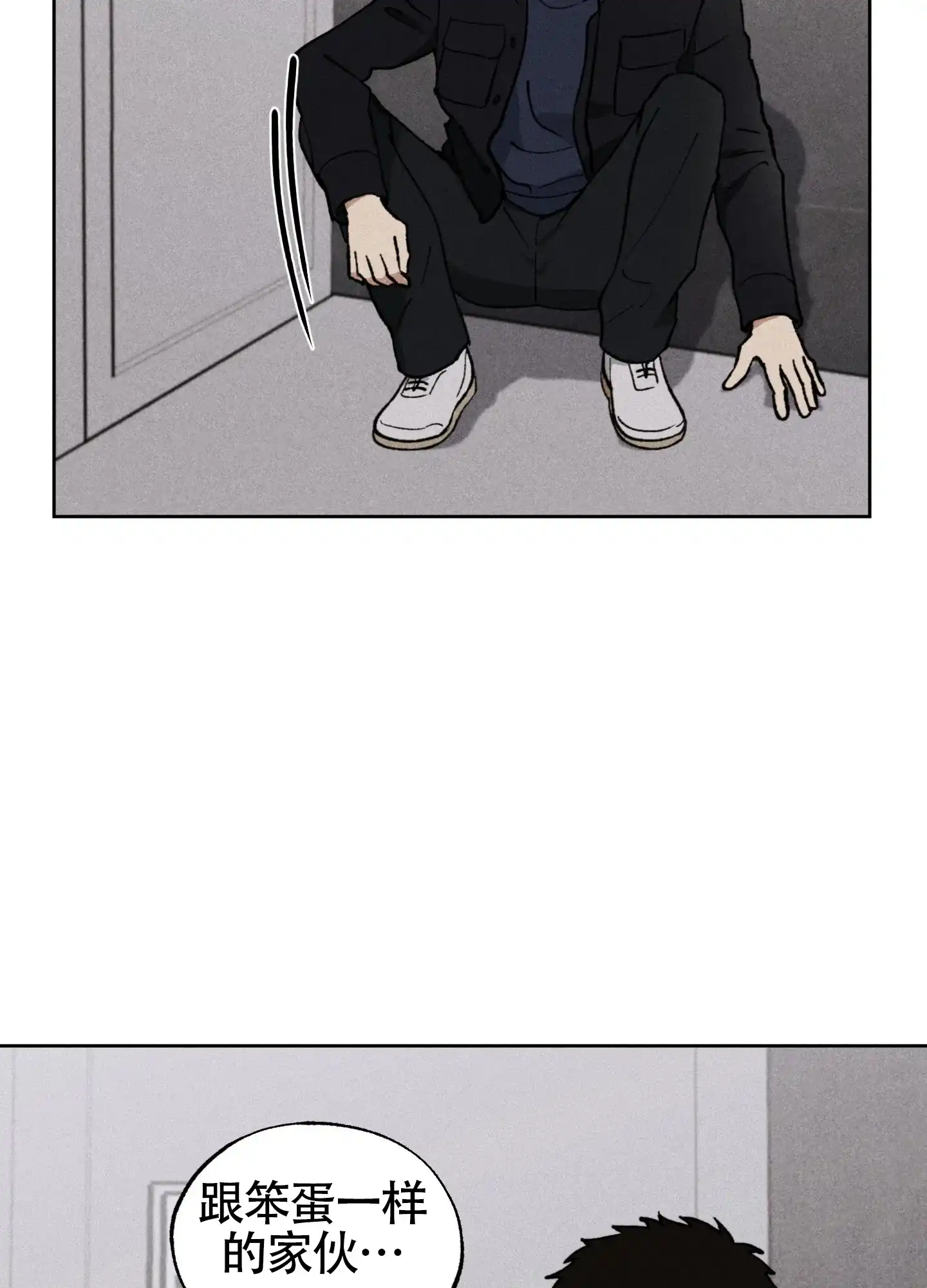 伪装辅导 第11话 第37页