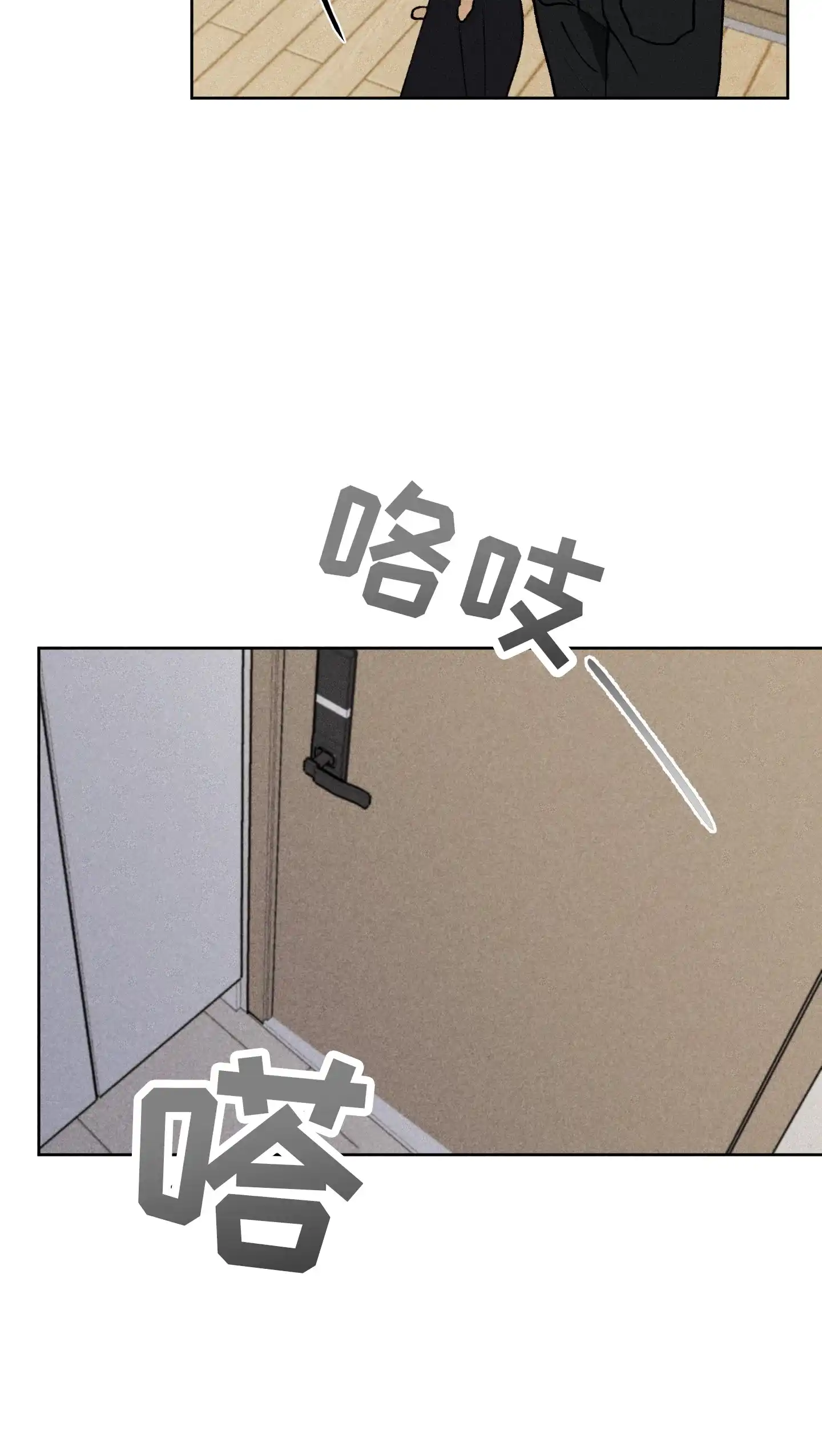伪装辅导 第11话 第23页