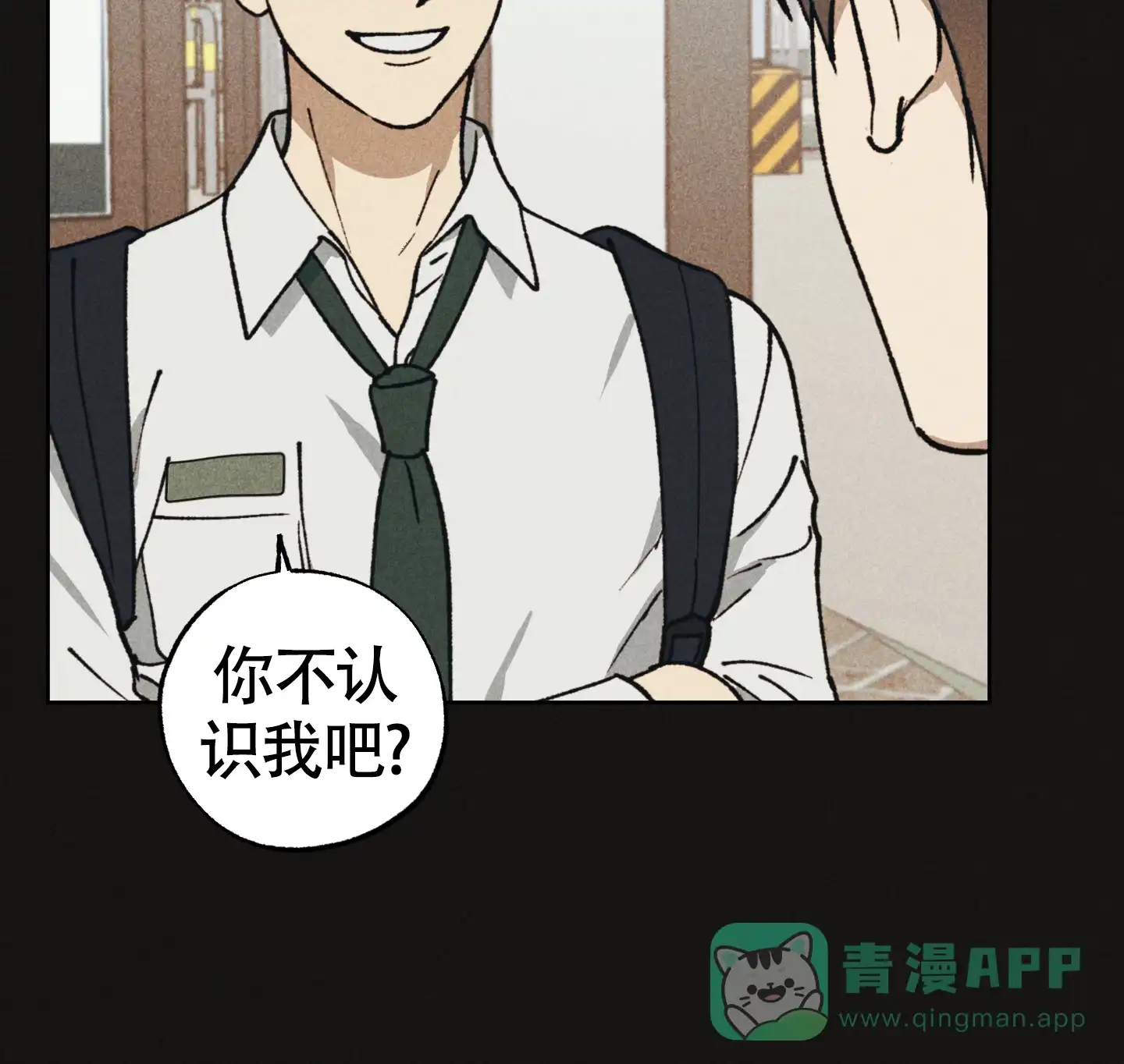 伪装辅导 第12话 第41页
