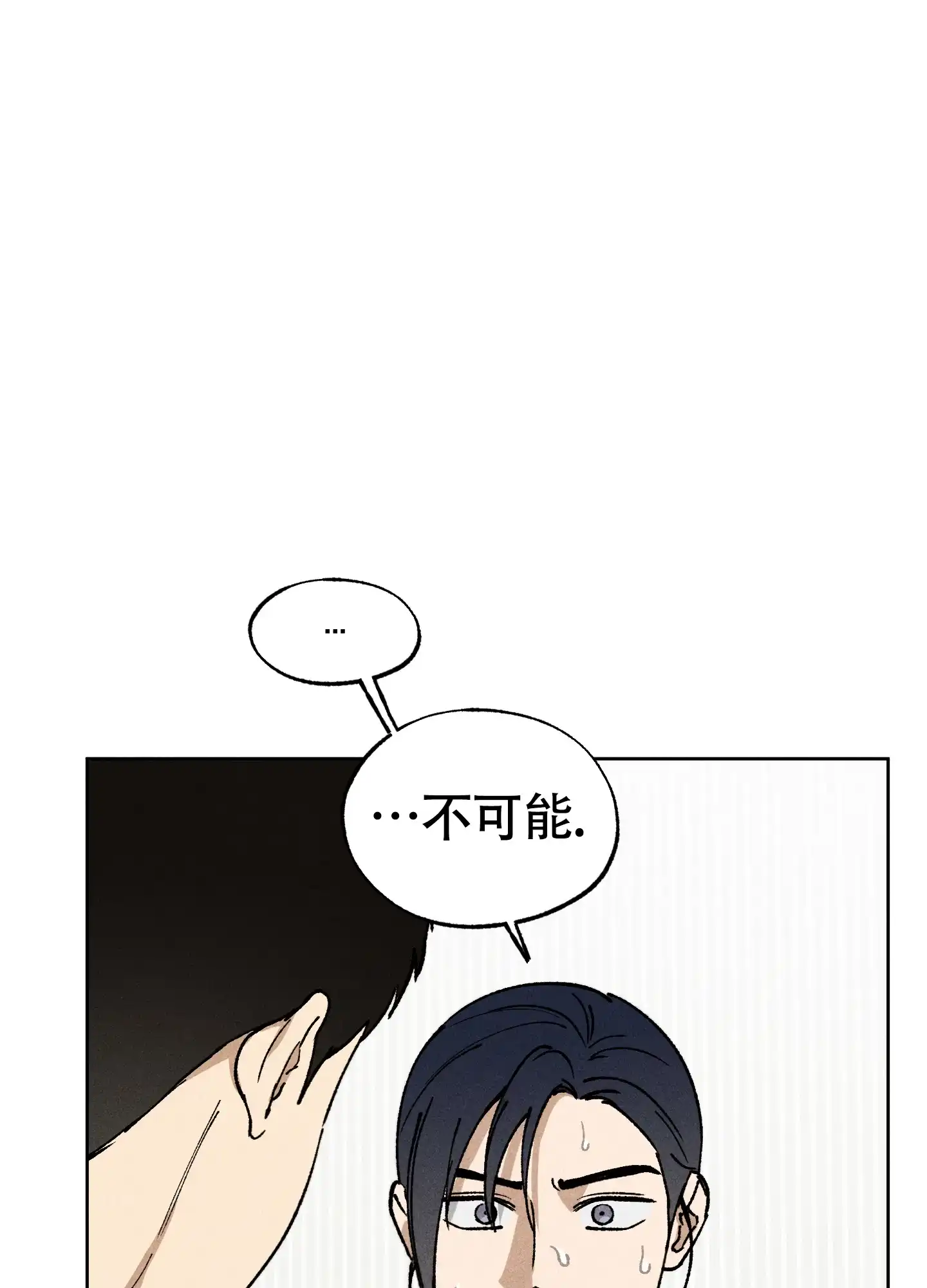伪装辅导 第12话 第9页
