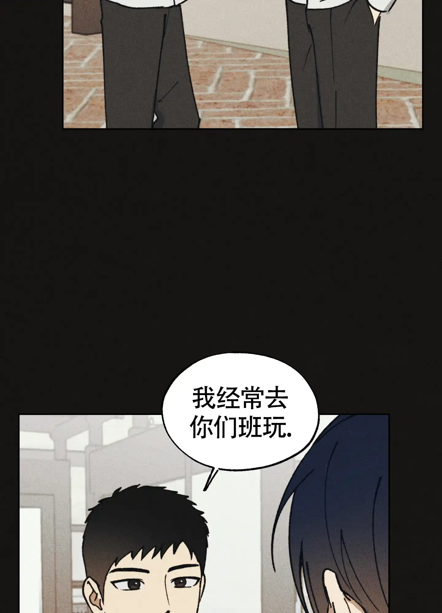 伪装辅导 第12话 第40页