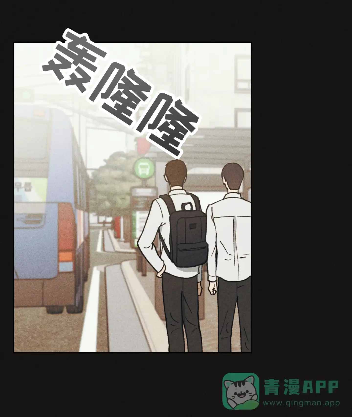 伪装辅导 第12话 第36页