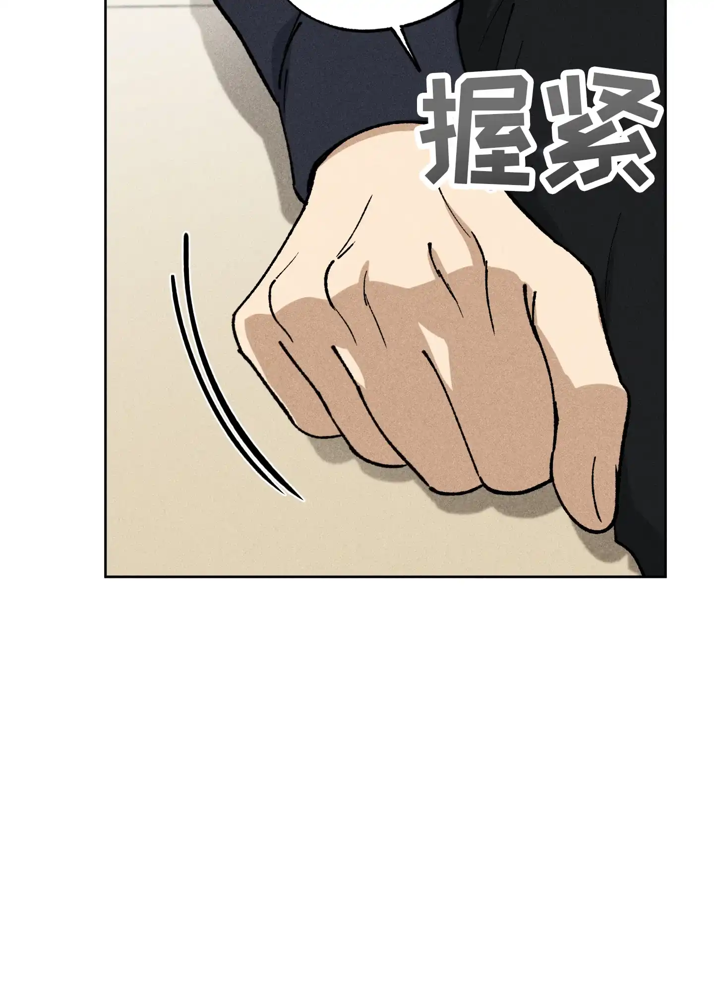 伪装辅导 第12话 第4页