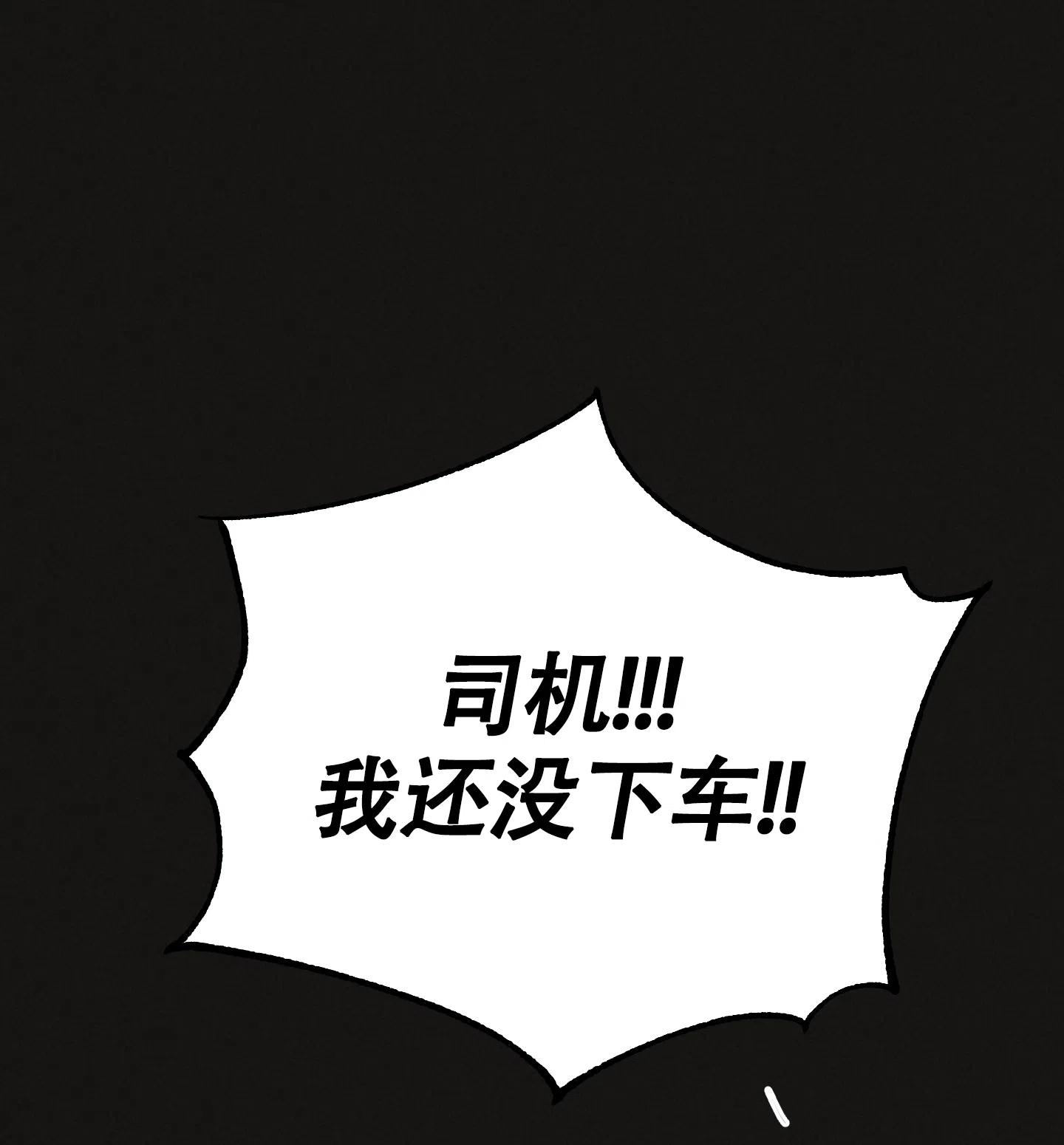 伪装辅导 第12话 第32页