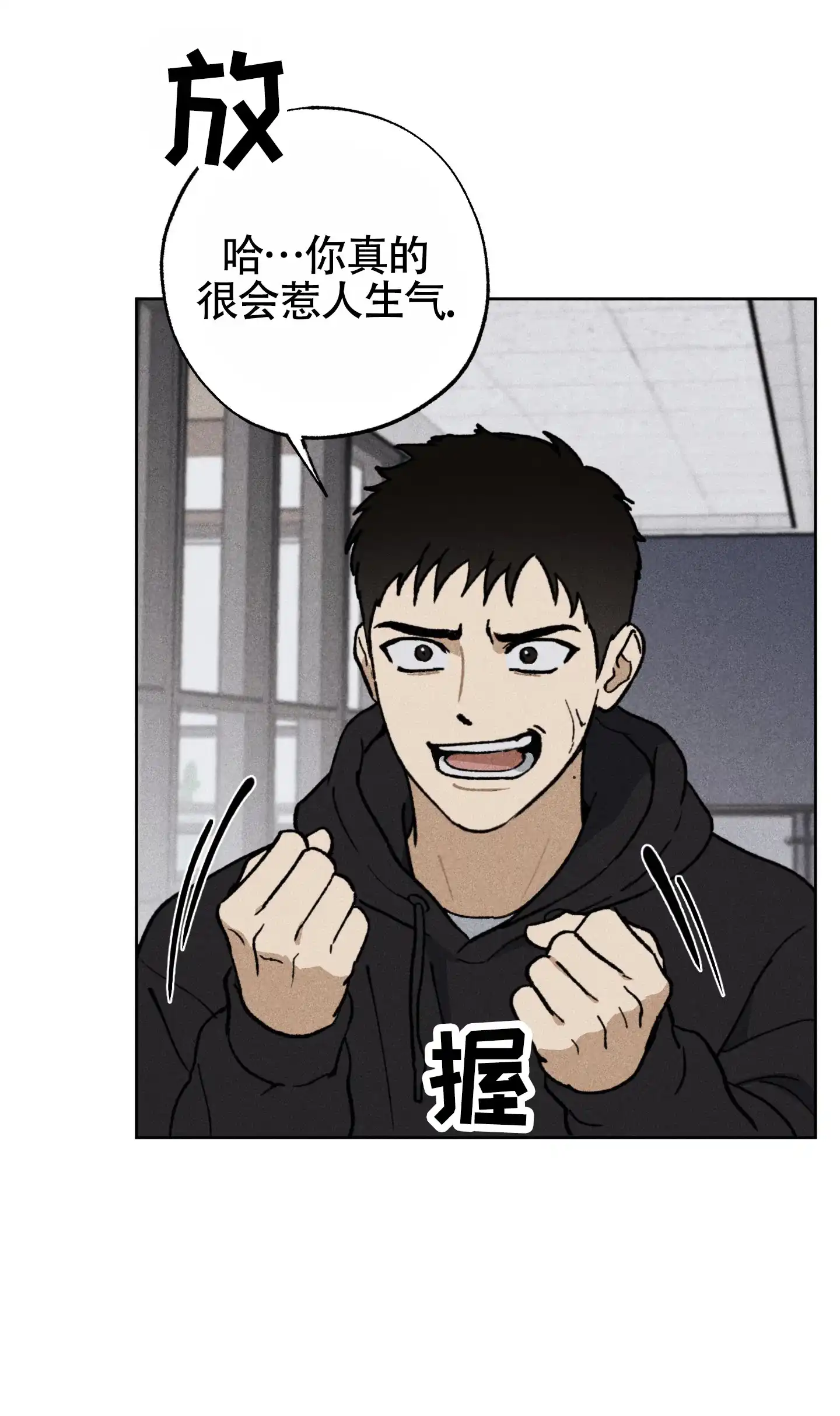 伪装辅导 第2话 第10页