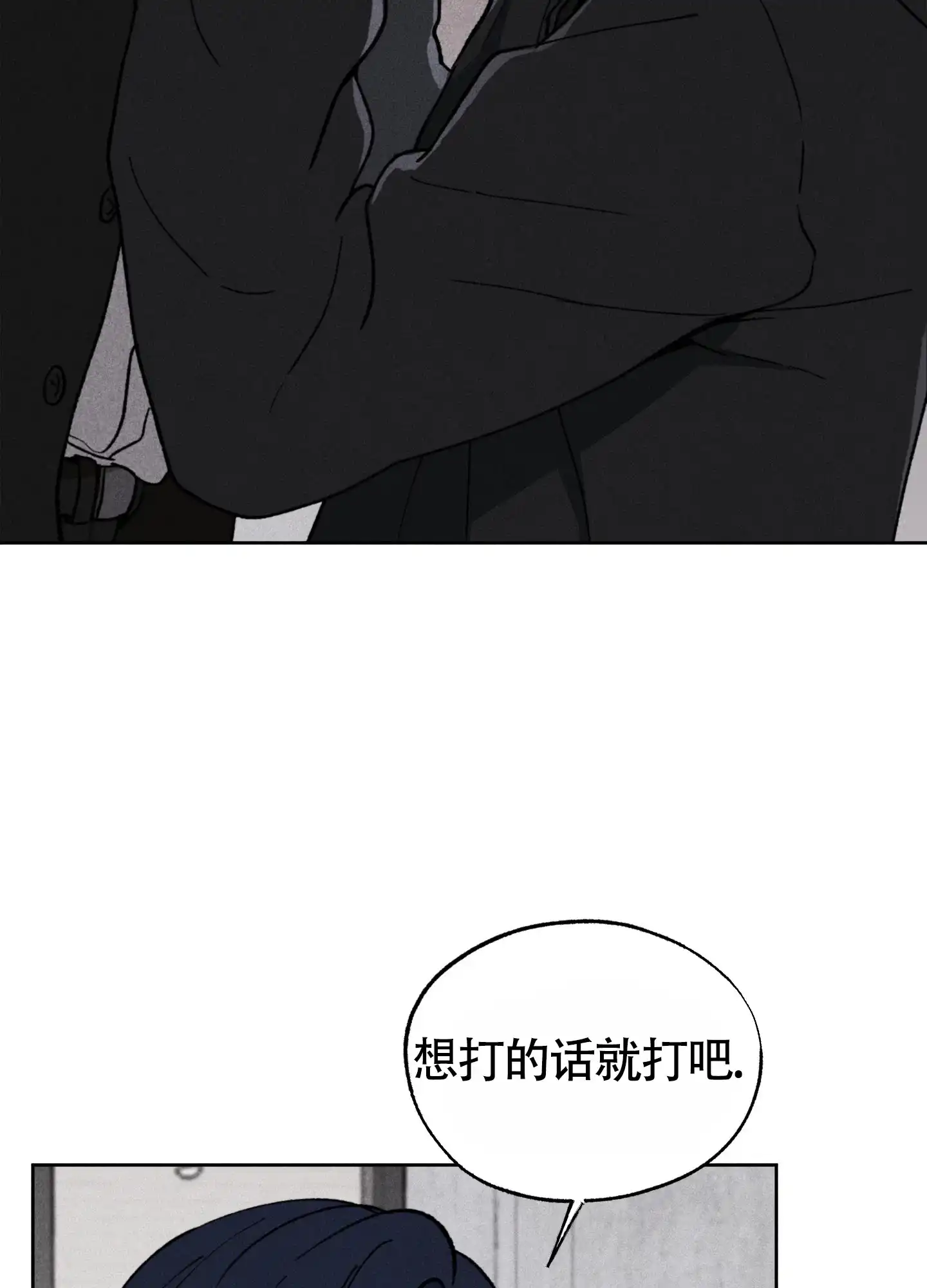 伪装辅导 第2话 第8页