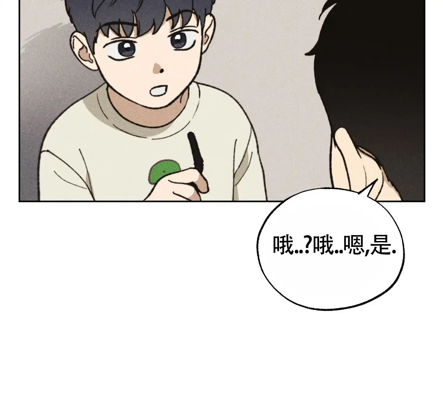 伪装辅导 第2话 第18页