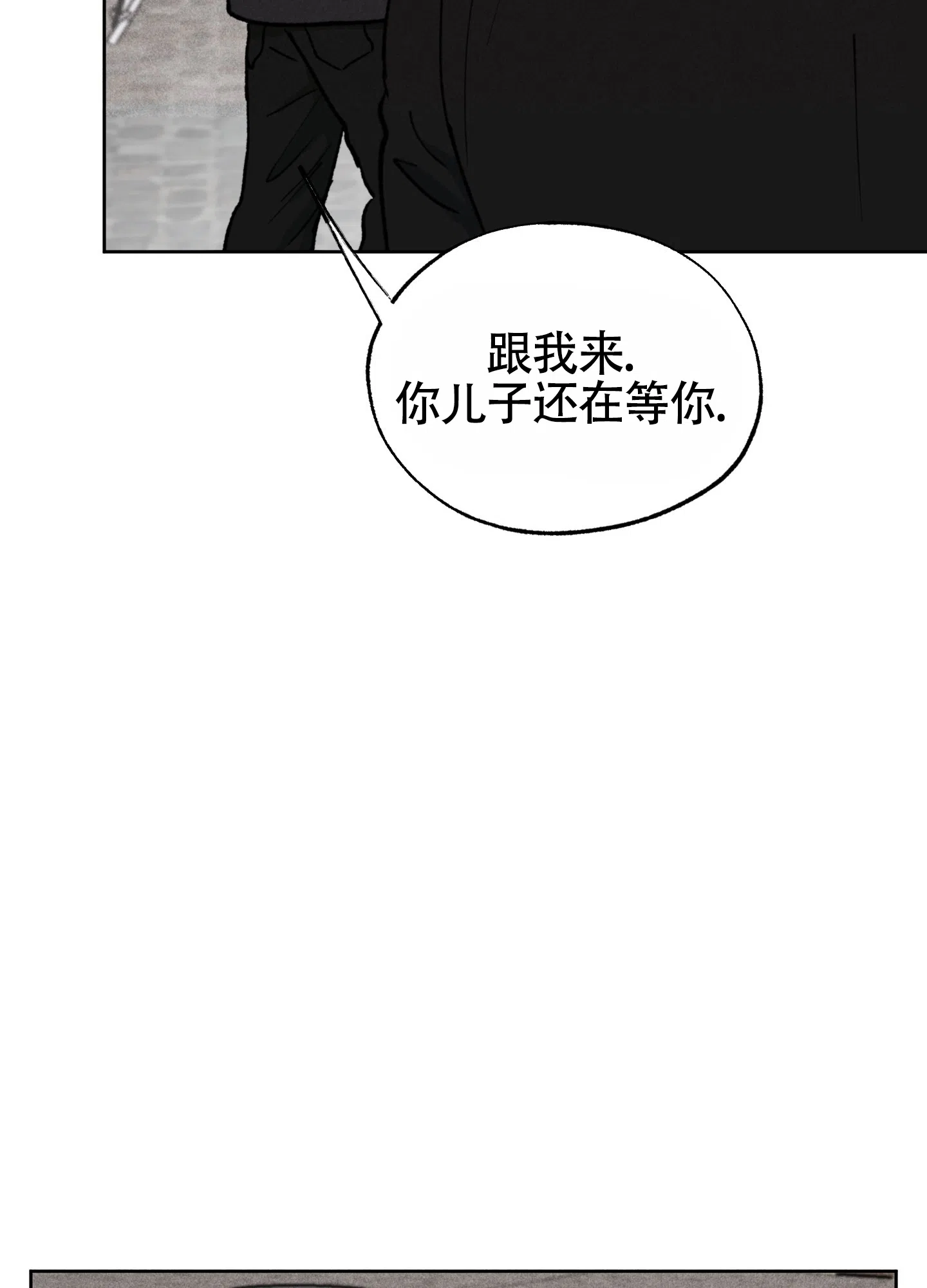 伪装辅导 第2话 第13页