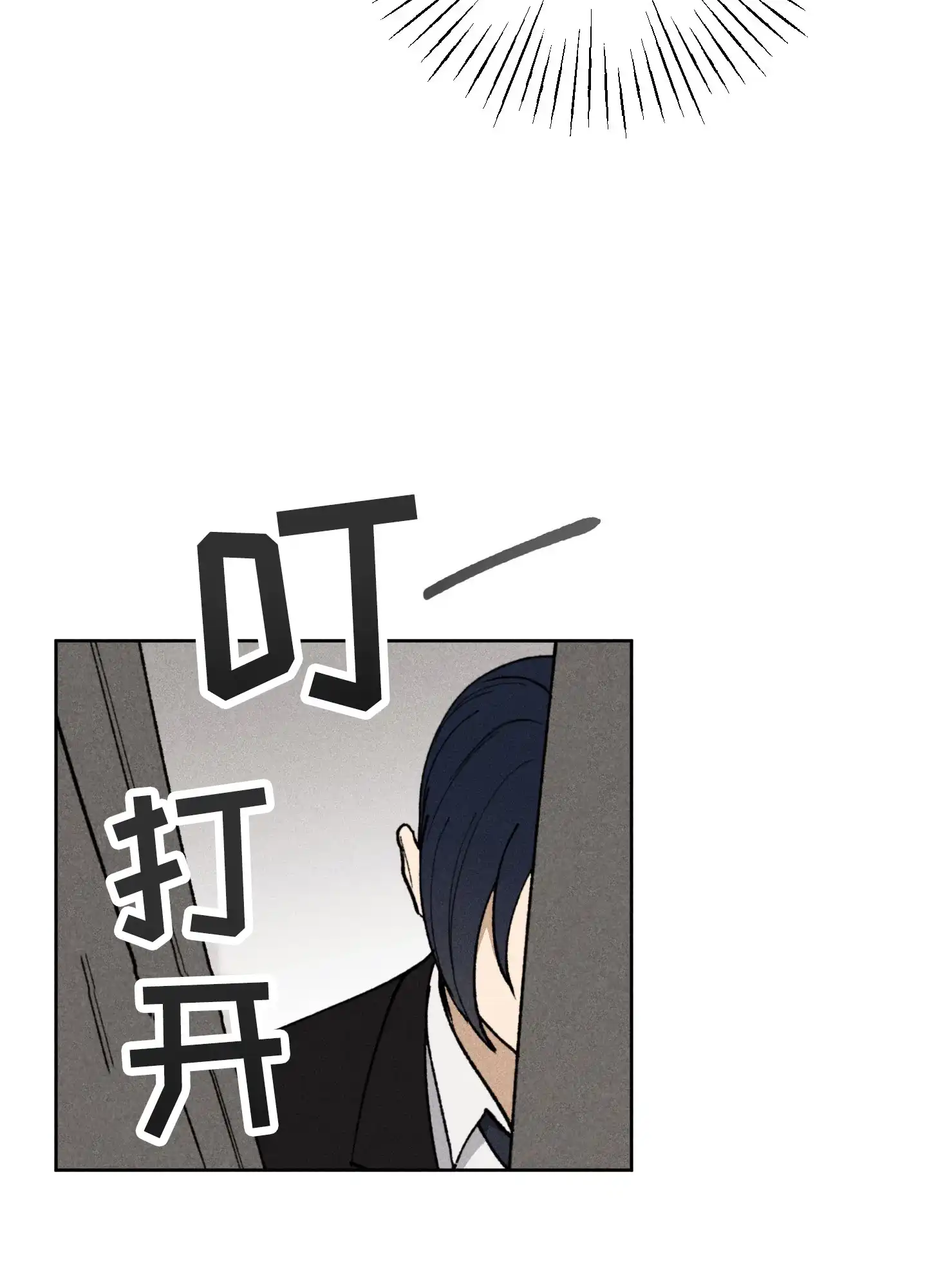 伪装辅导 第3话 第32页