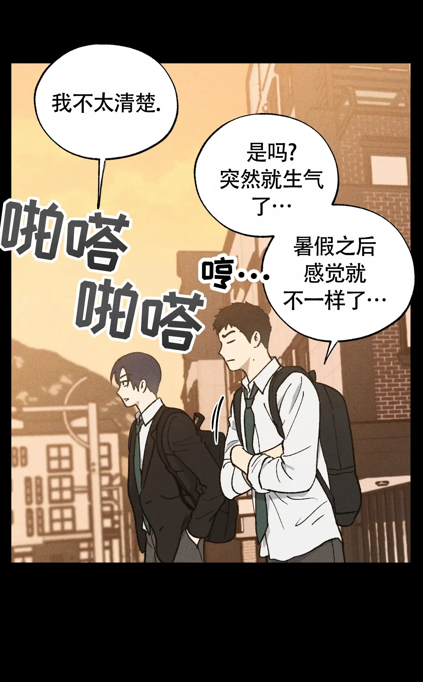 伪装辅导 第3话 第28页