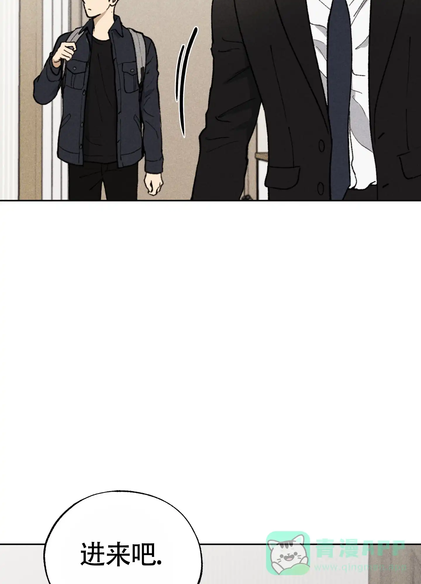 伪装辅导 第3话 第36页