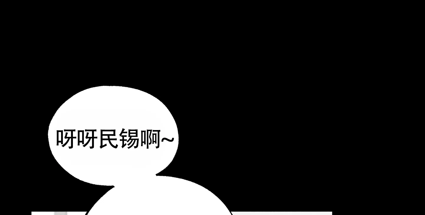 伪装辅导 第3话 第14页