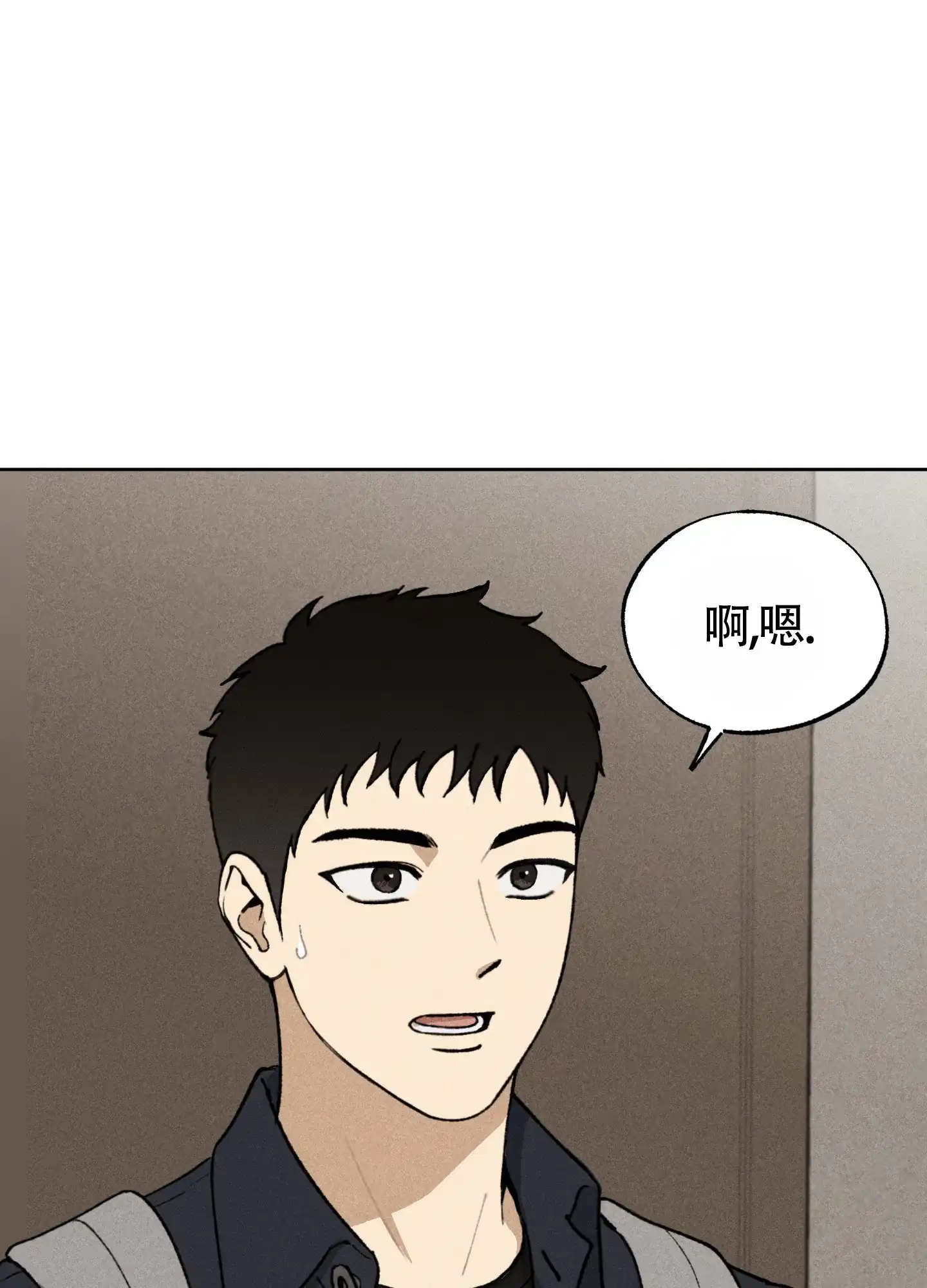 伪装辅导 第3话 第3页