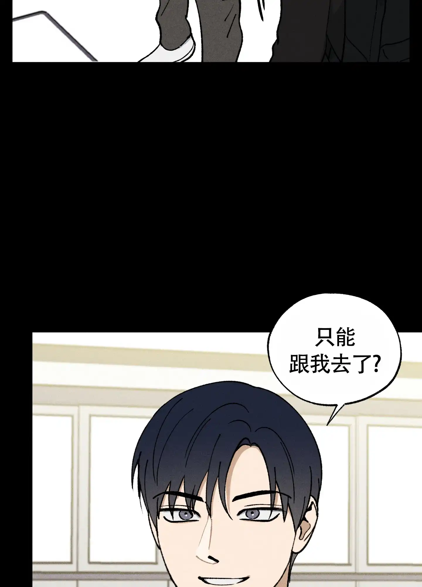 伪装辅导 第3话 第25页