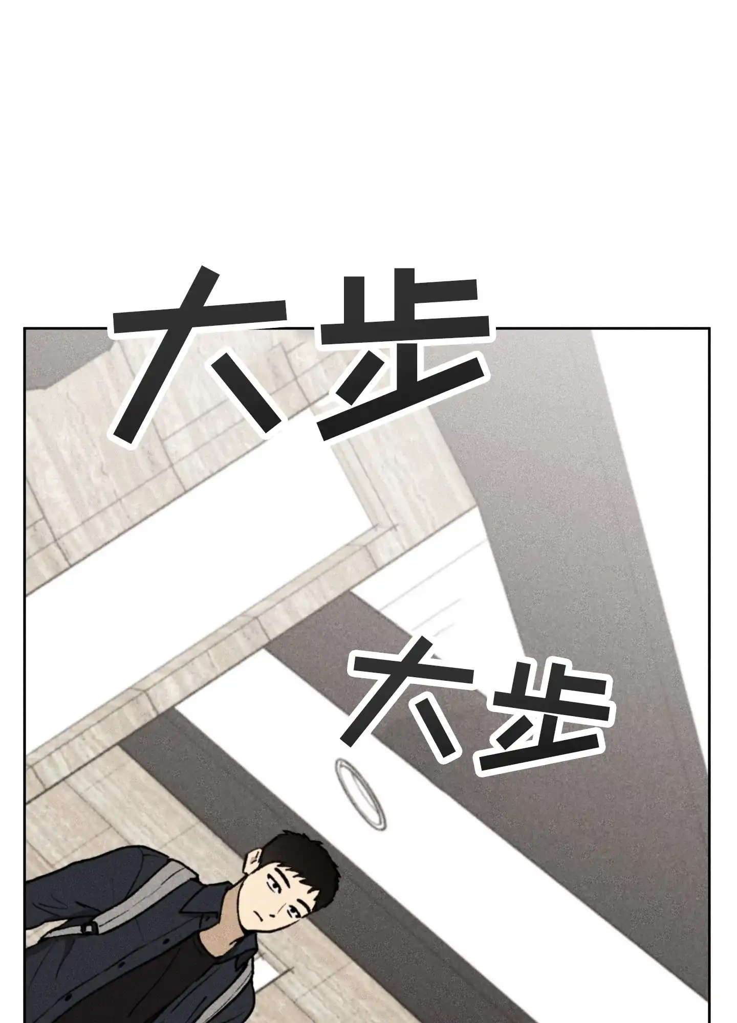 伪装辅导 第3话 第33页