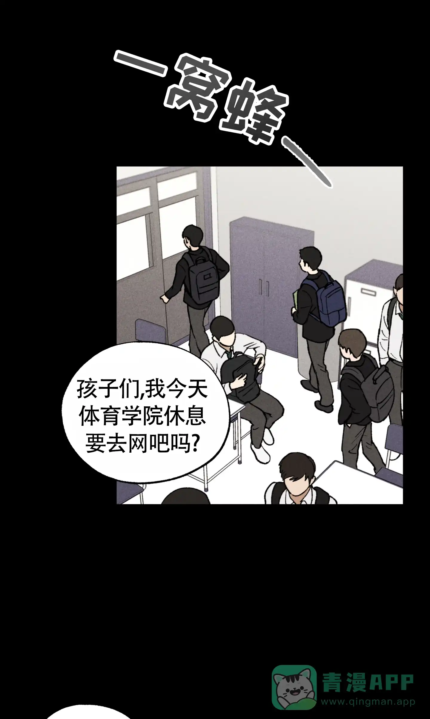 伪装辅导 第3话 第21页