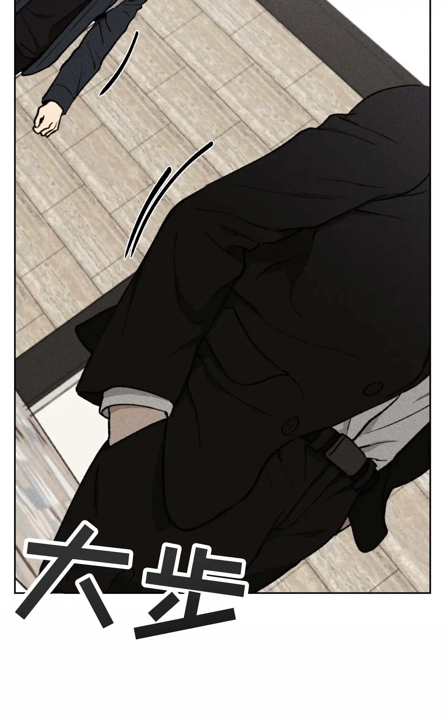 伪装辅导 第3话 第34页