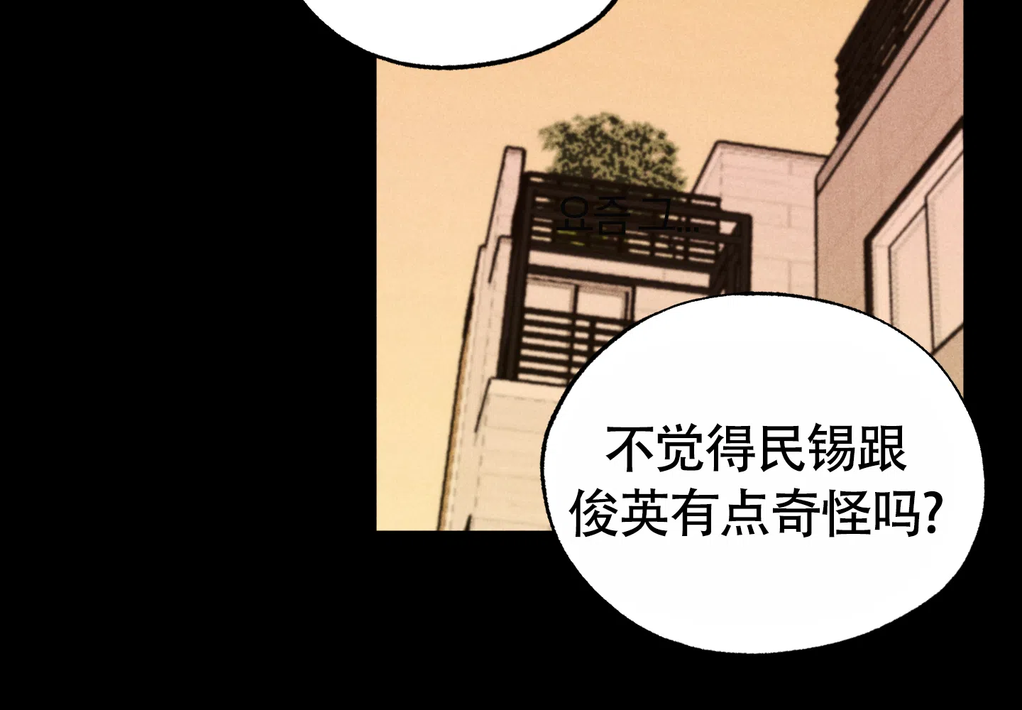 伪装辅导 第3话 第27页