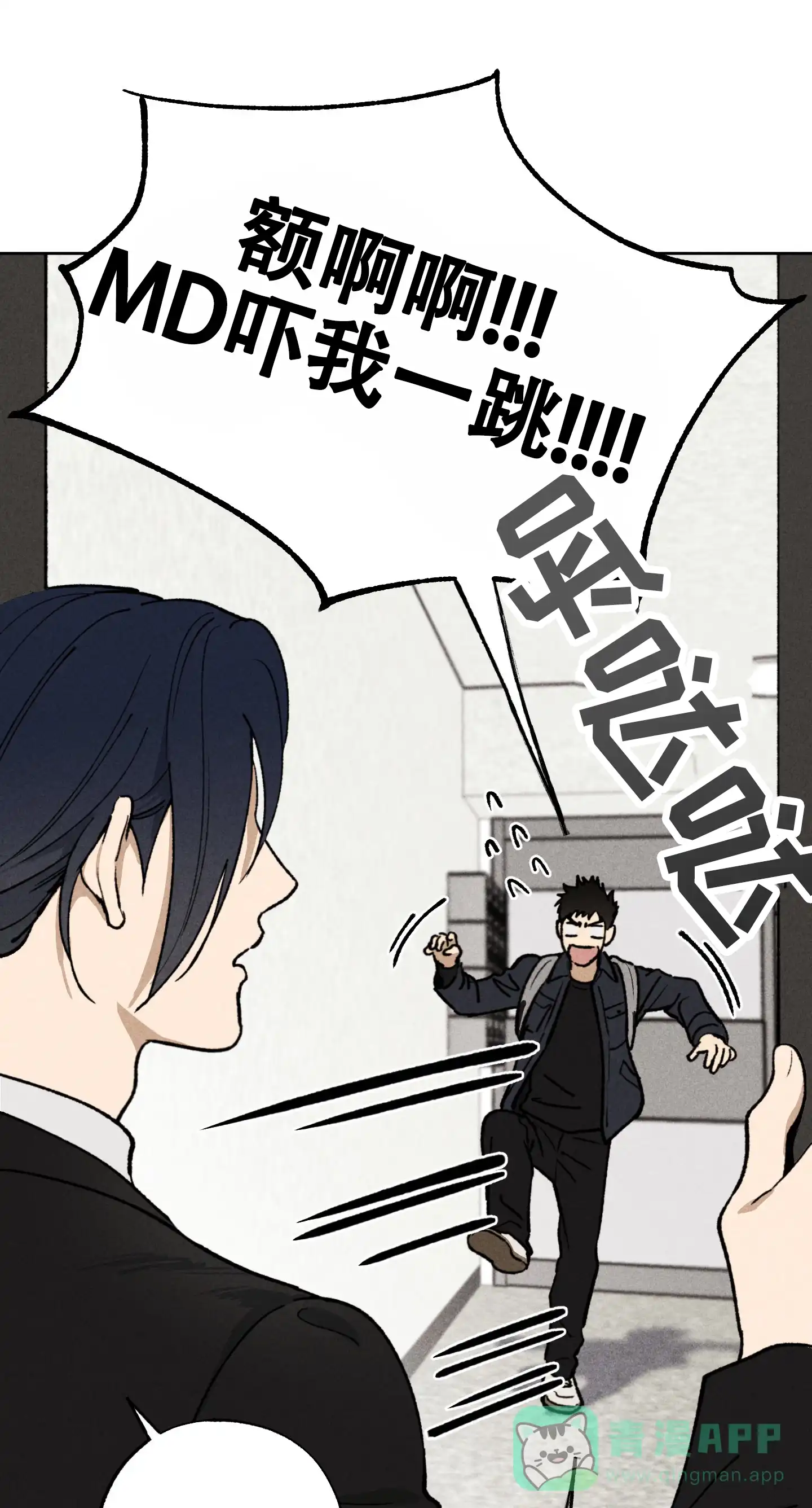 伪装辅导 第3话 第1页