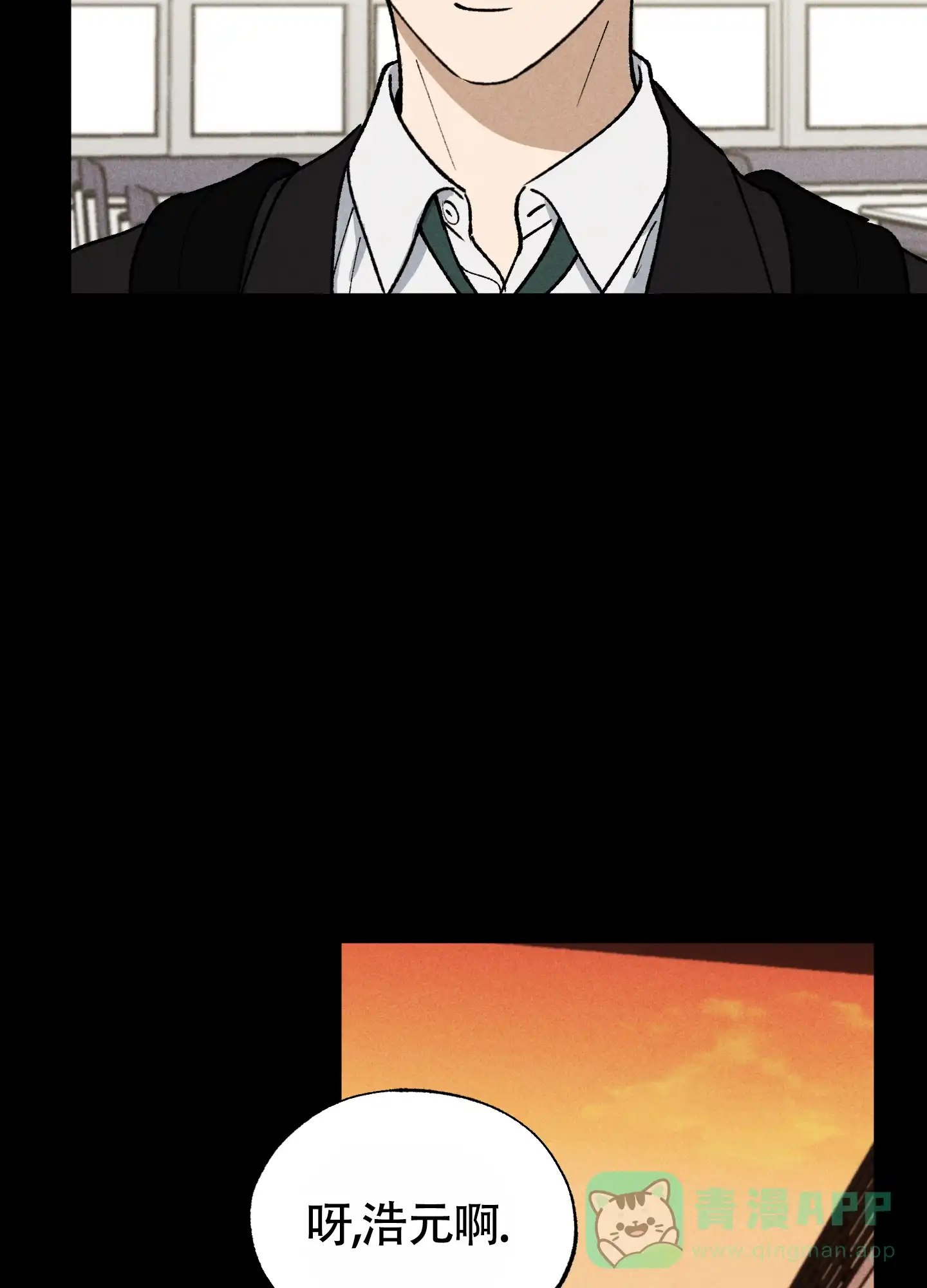 伪装辅导 第3话 第26页