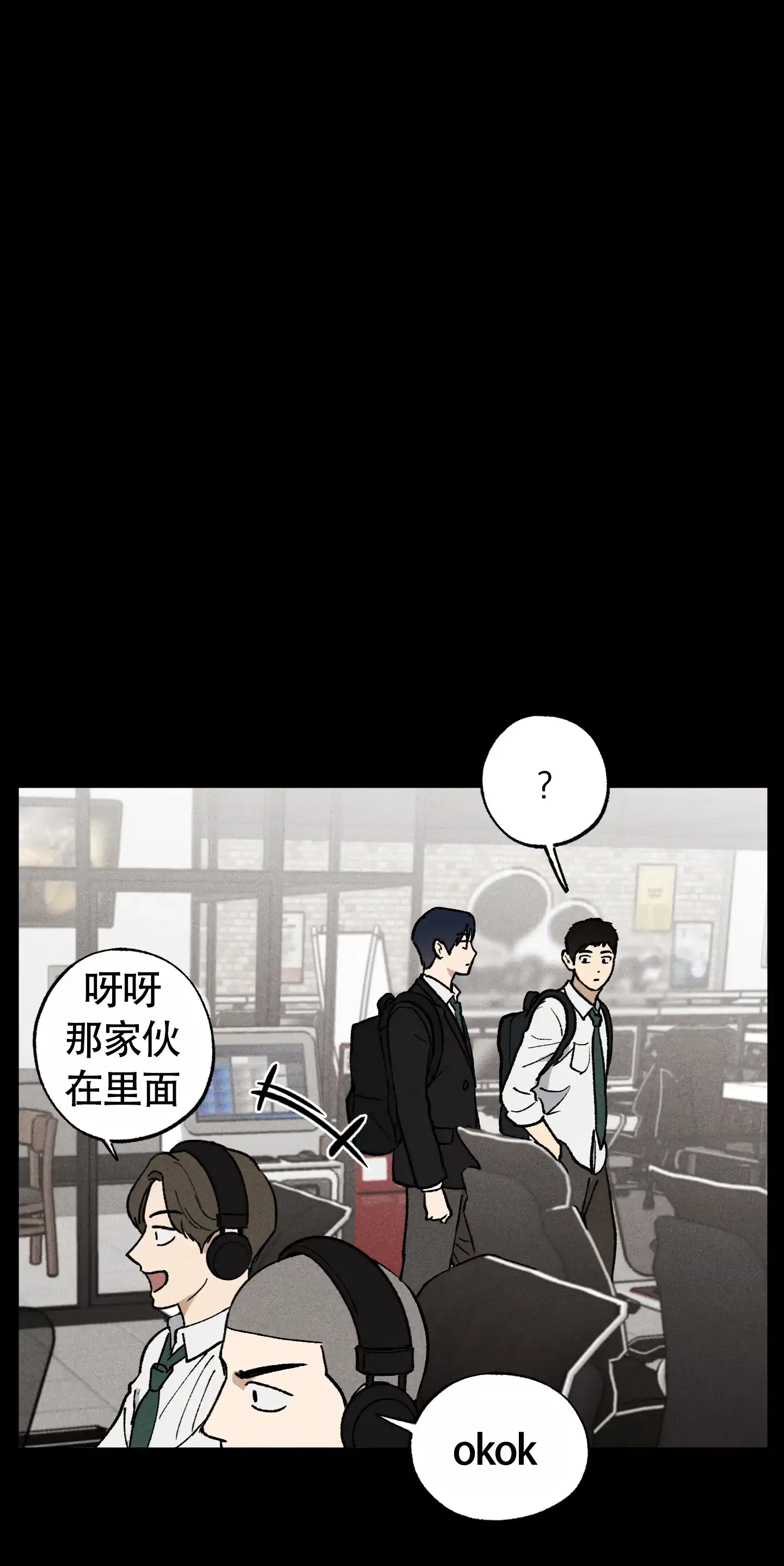 伪装辅导 第3话 第30页