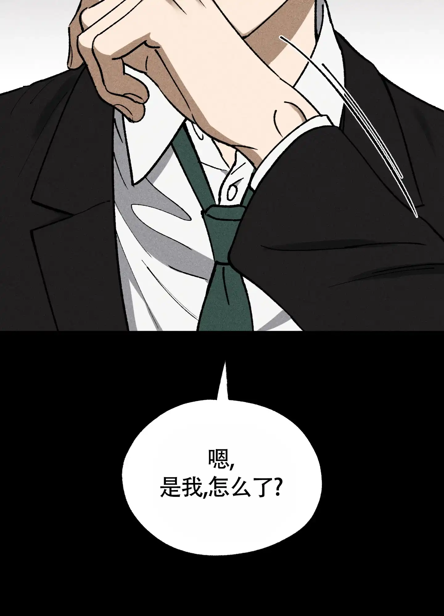 伪装辅导 第4话 第14页