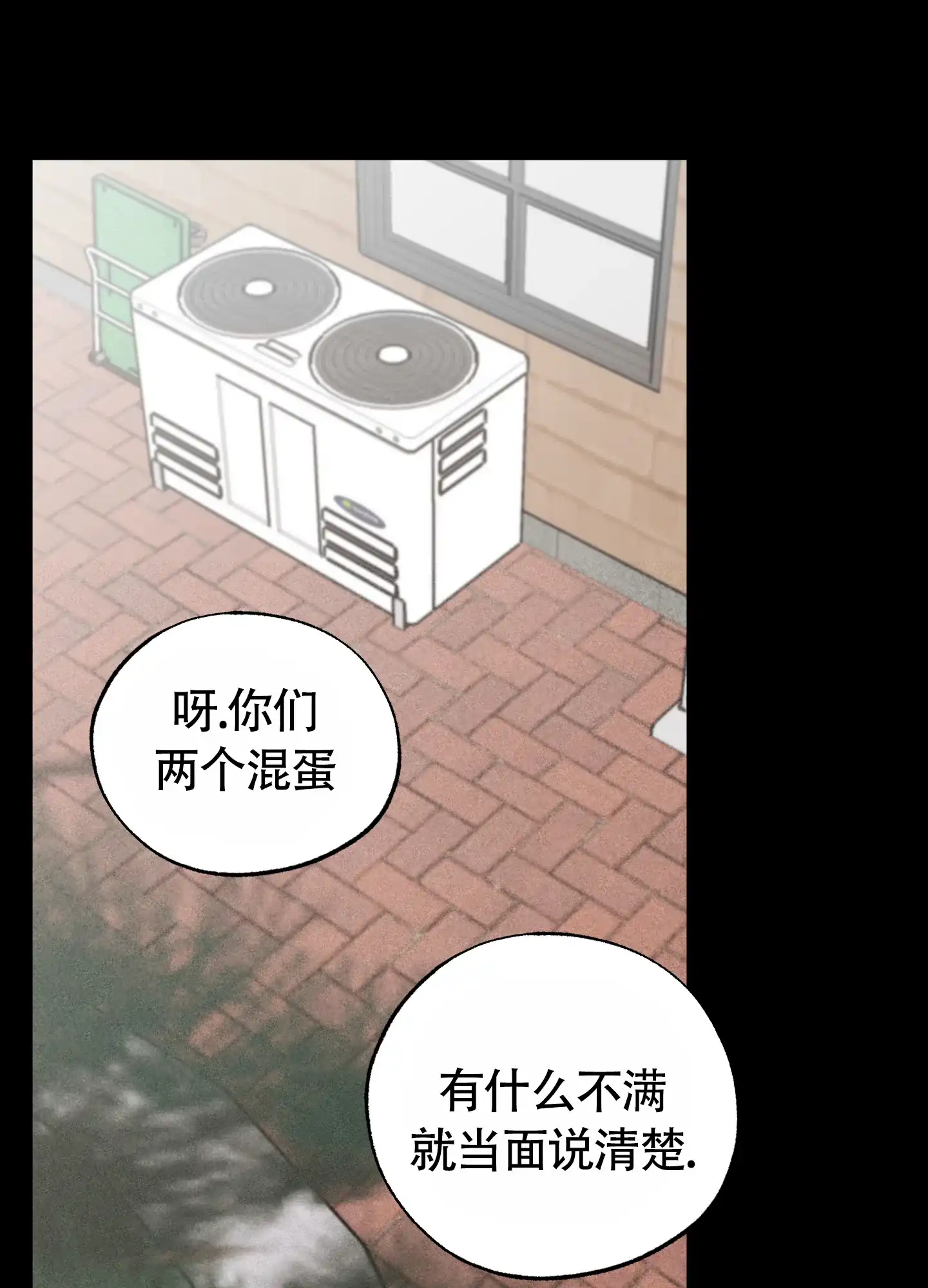 伪装辅导 第4话 第35页