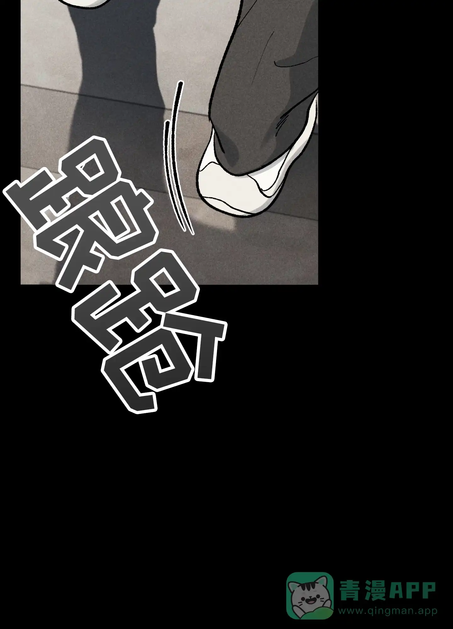 伪装辅导 第4话 第26页