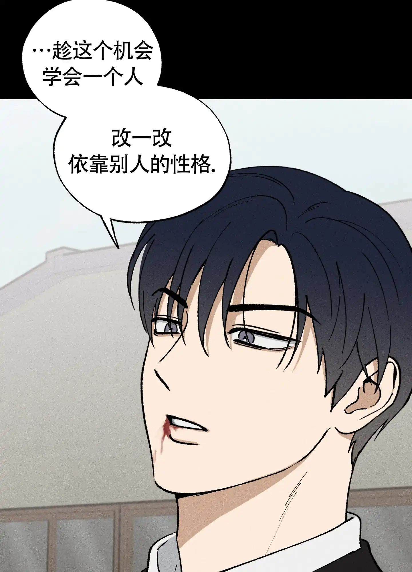 伪装辅导 第4话 第19页