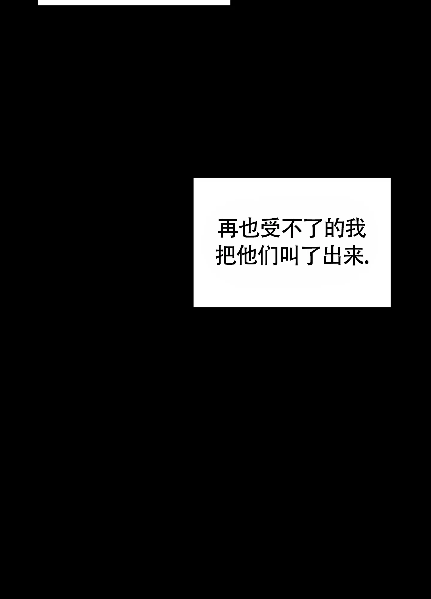 伪装辅导 第4话 第34页