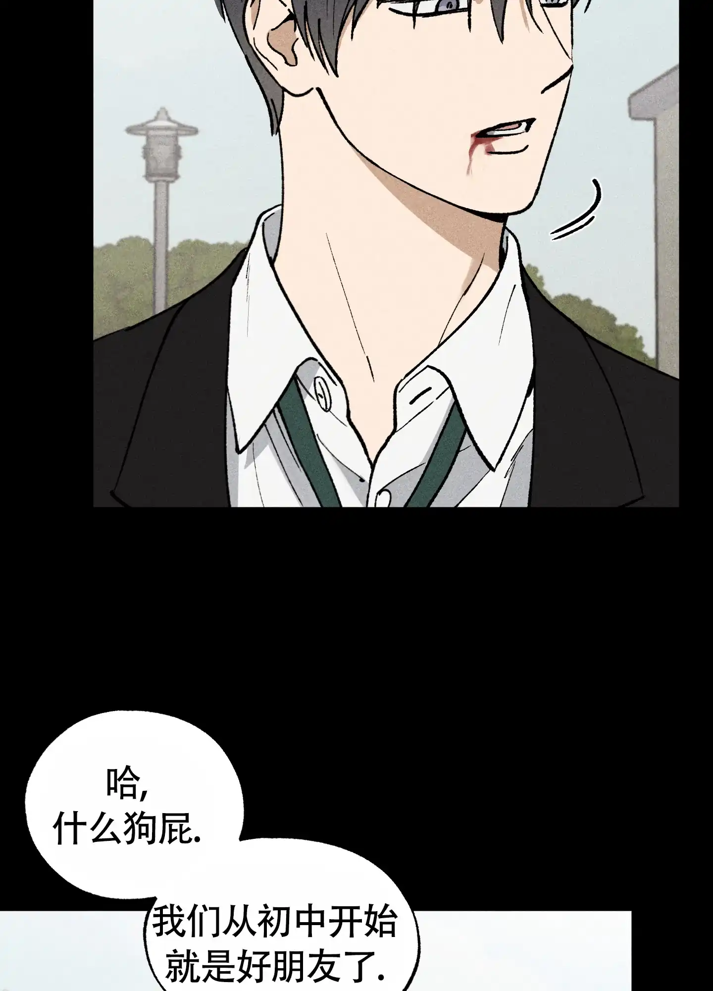 伪装辅导 第4话 第17页