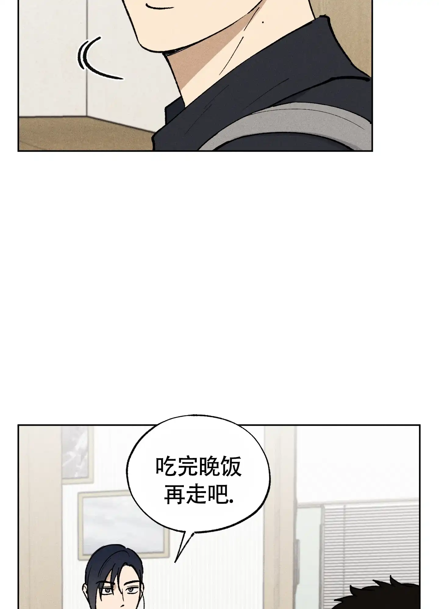 伪装辅导 第5话 第12页
