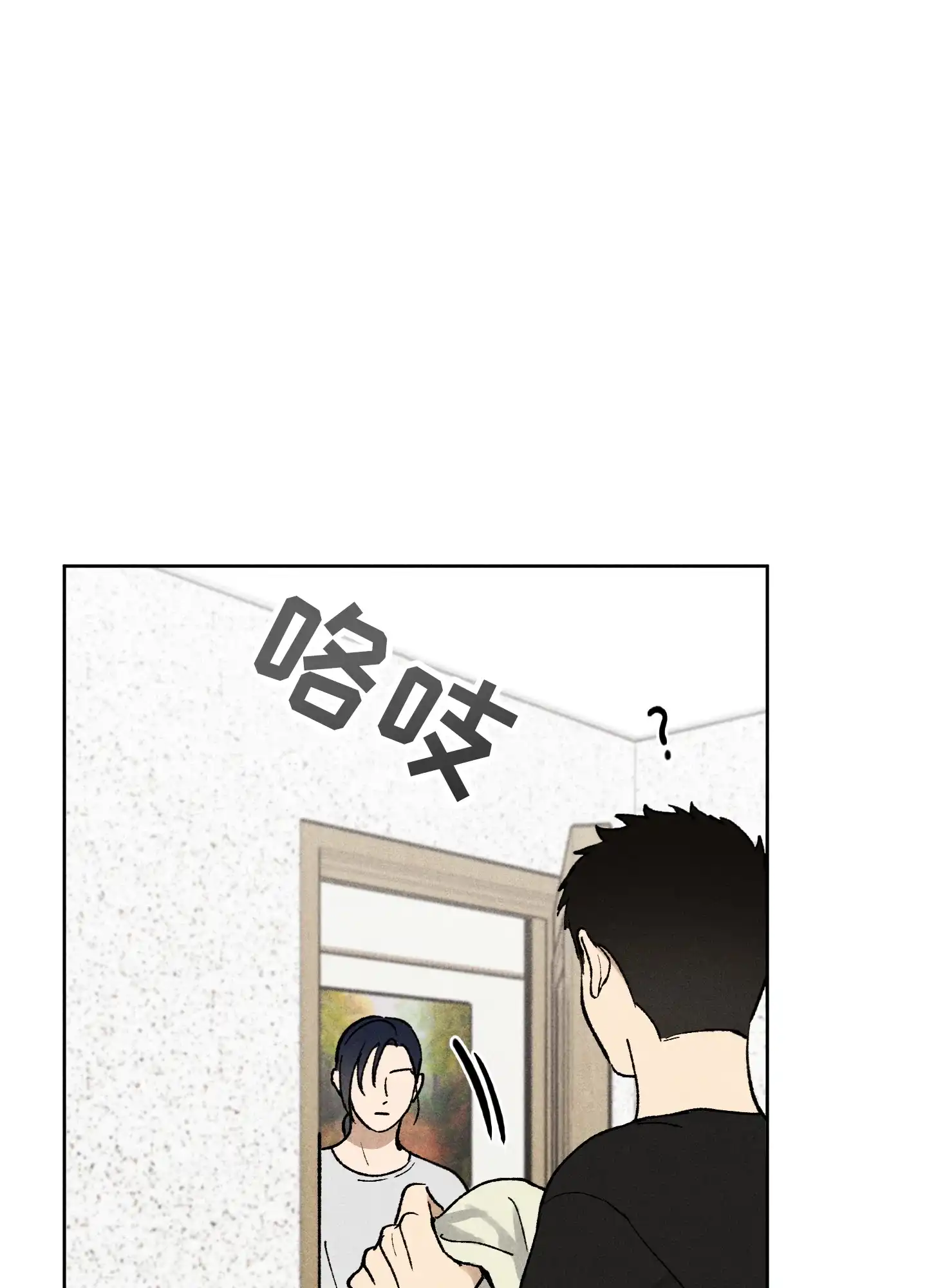伪装辅导 第5话 第18页