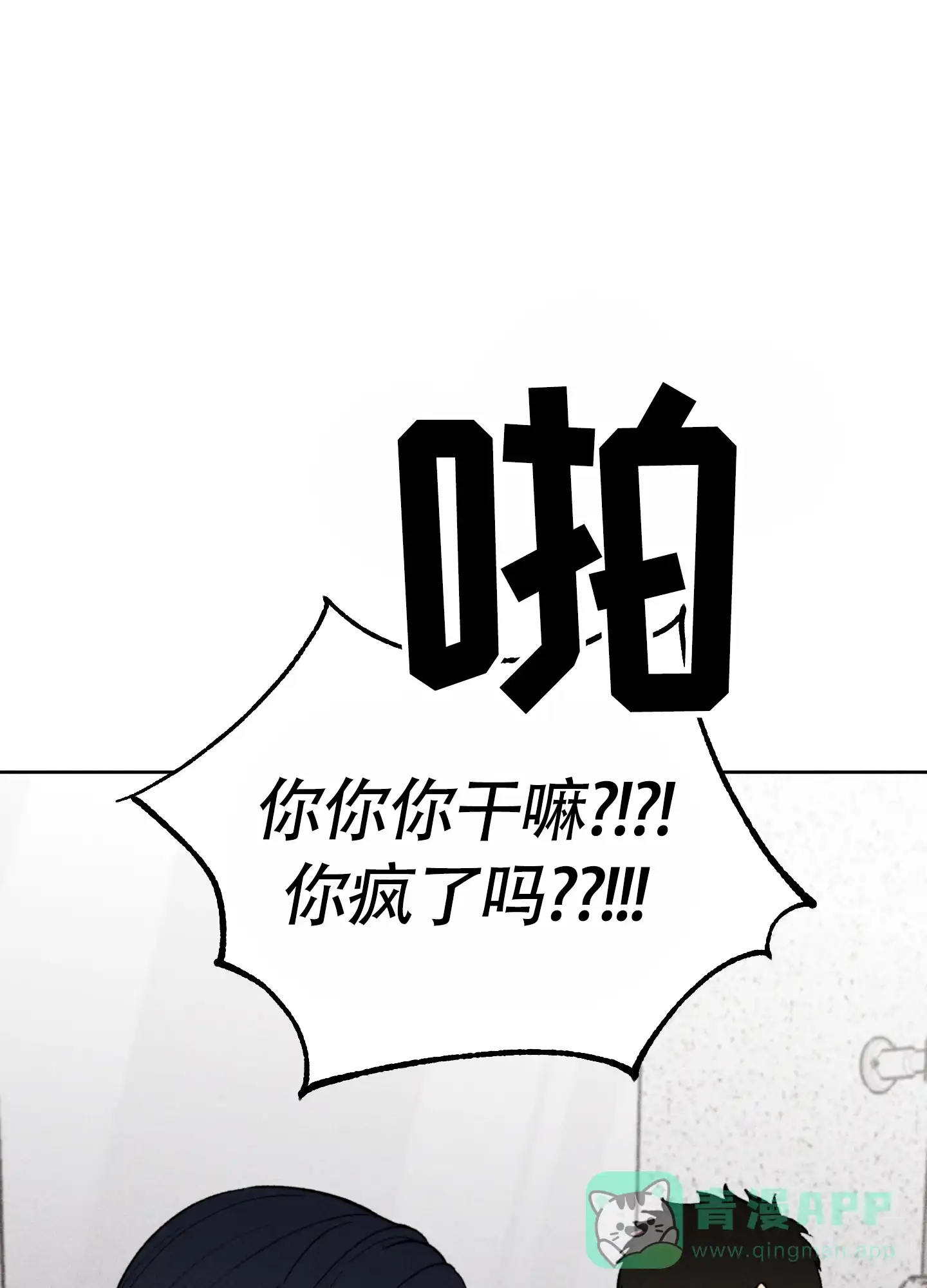 伪装辅导 第5话 第26页