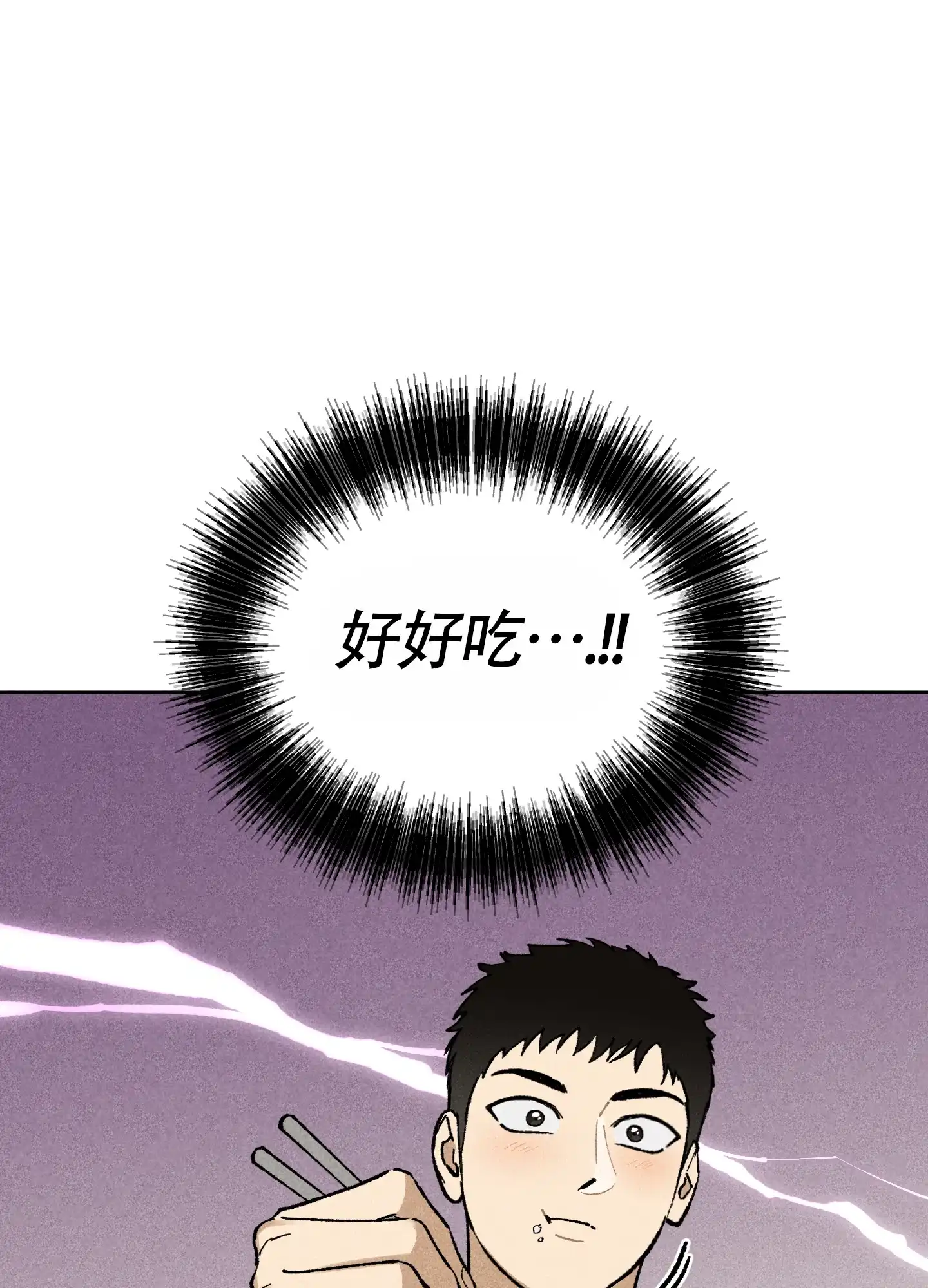 伪装辅导 第5话 第32页