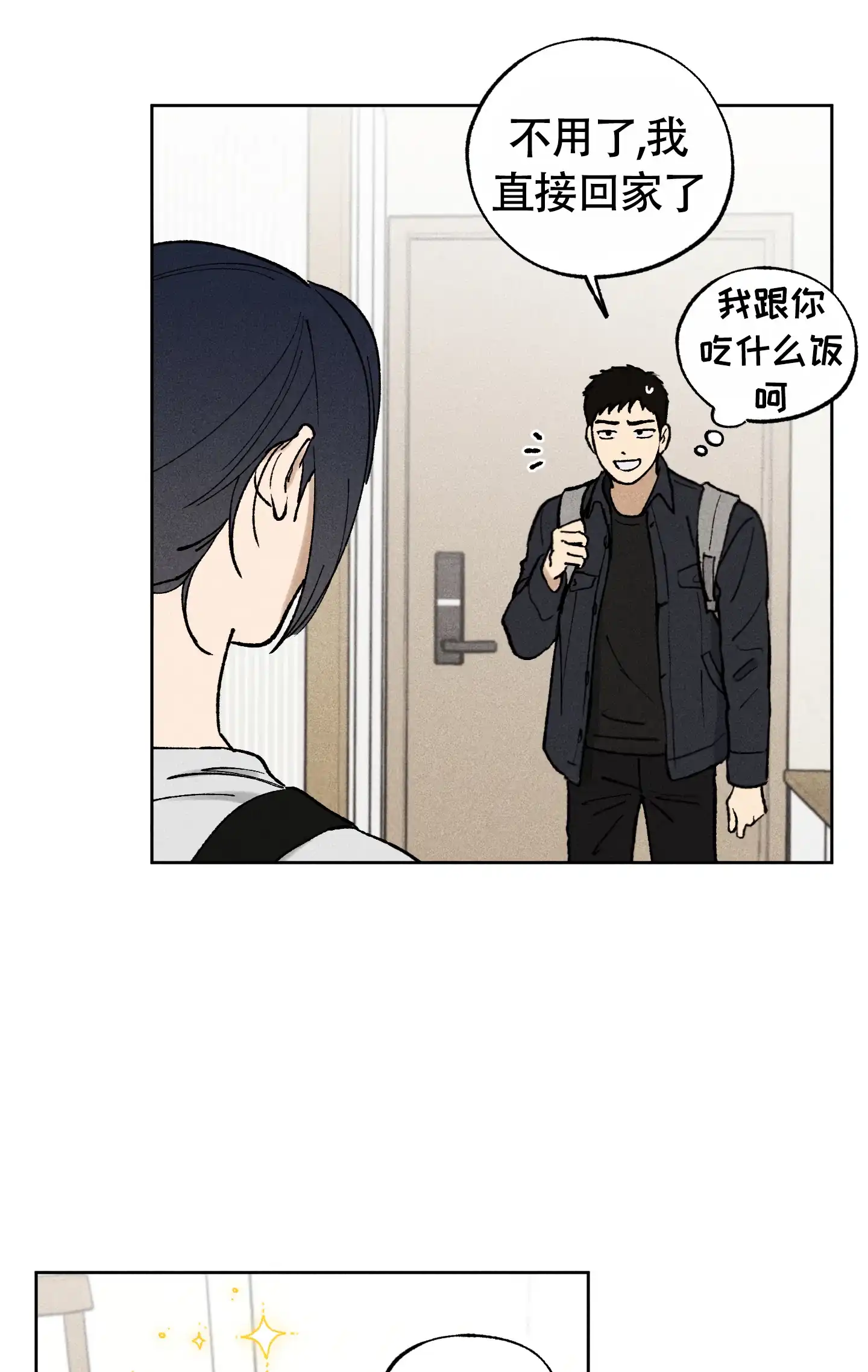 伪装辅导 第5话 第30页
