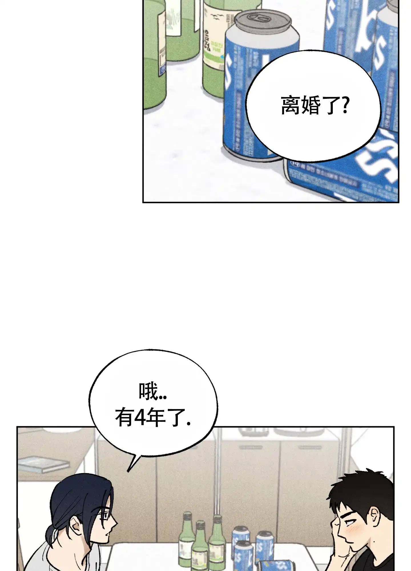 伪装辅导 第5话 第5页