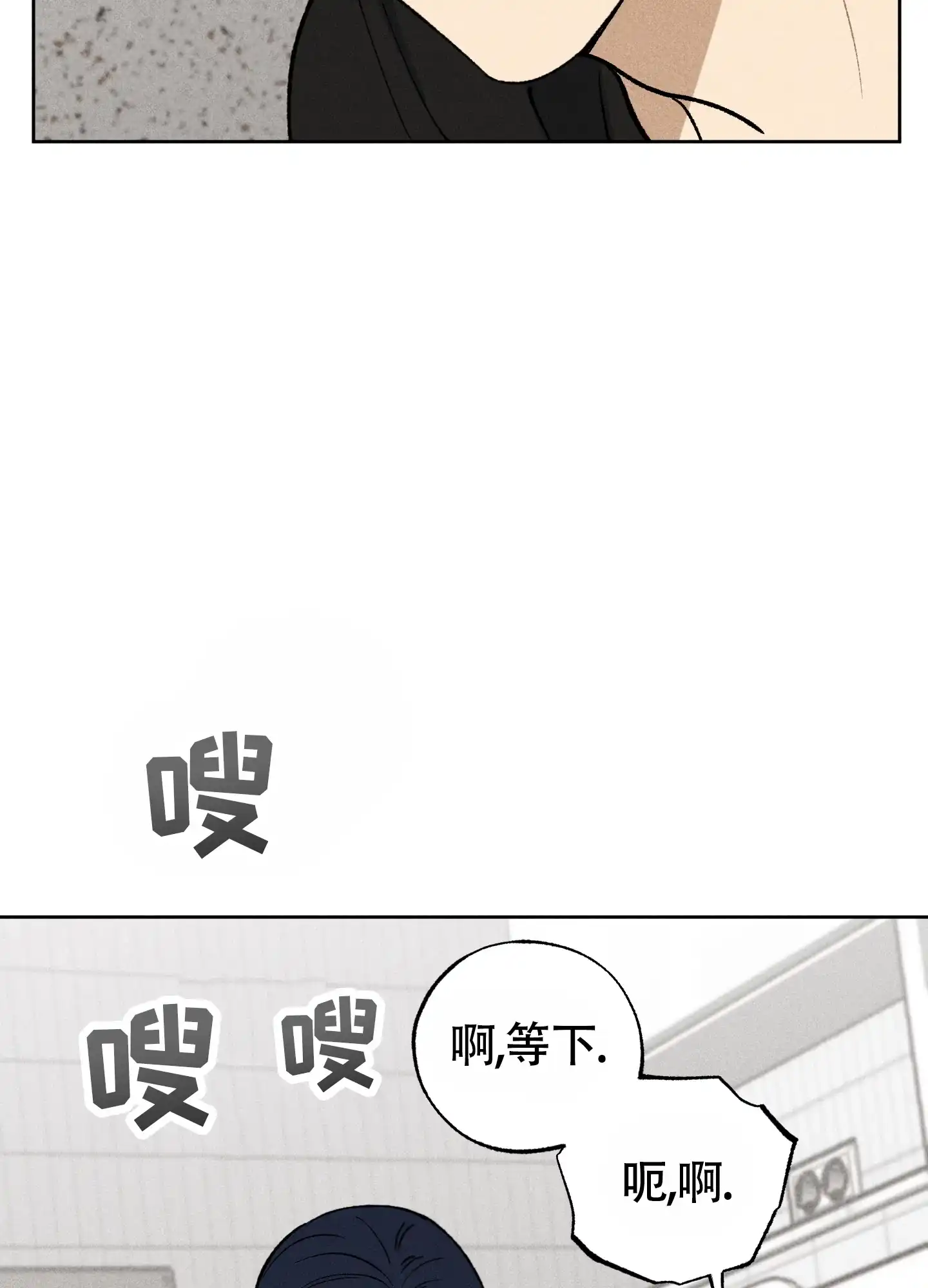 伪装辅导 第6话 第17页